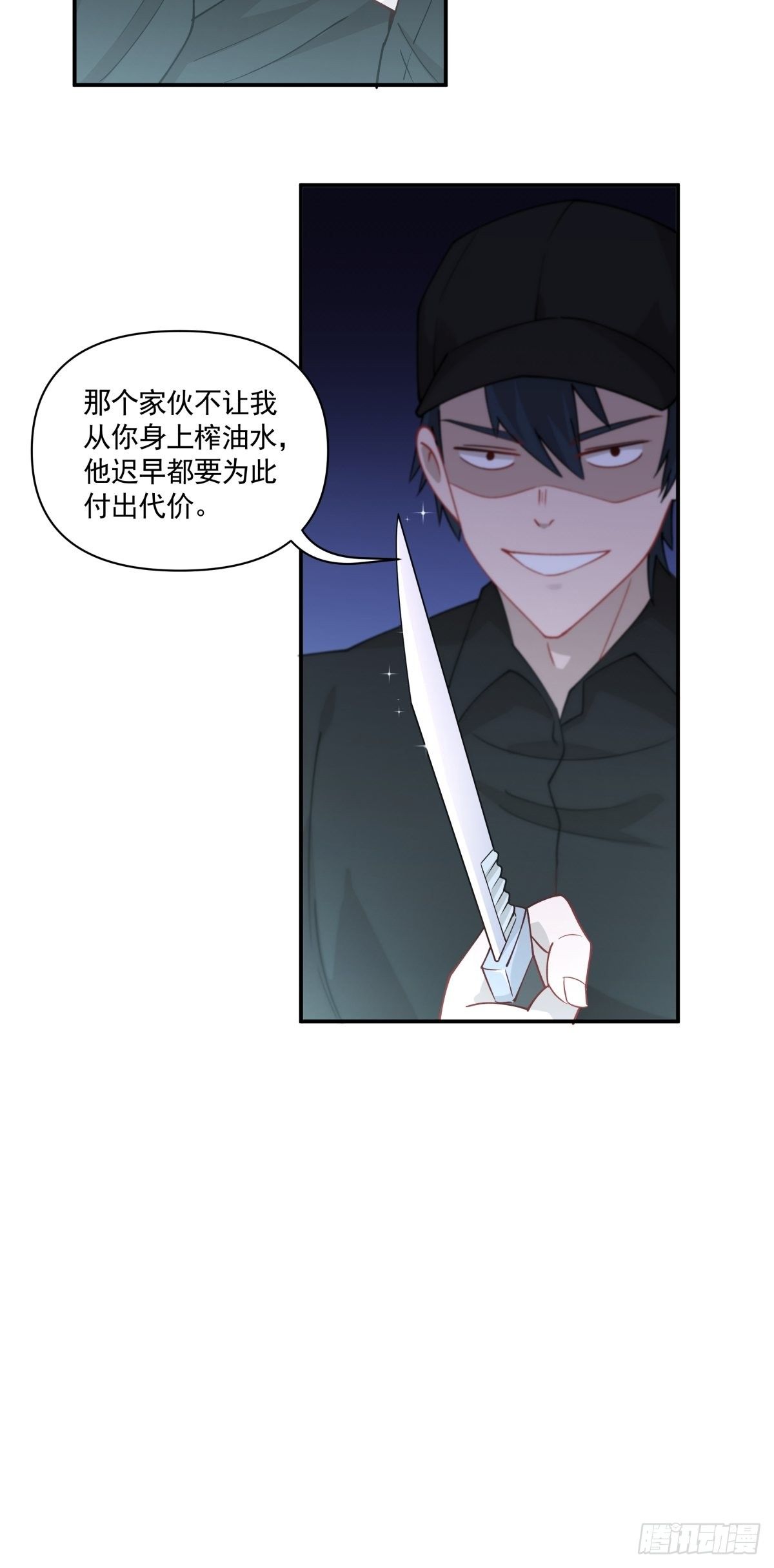 《心缚》9 假戏真做？ 第29页