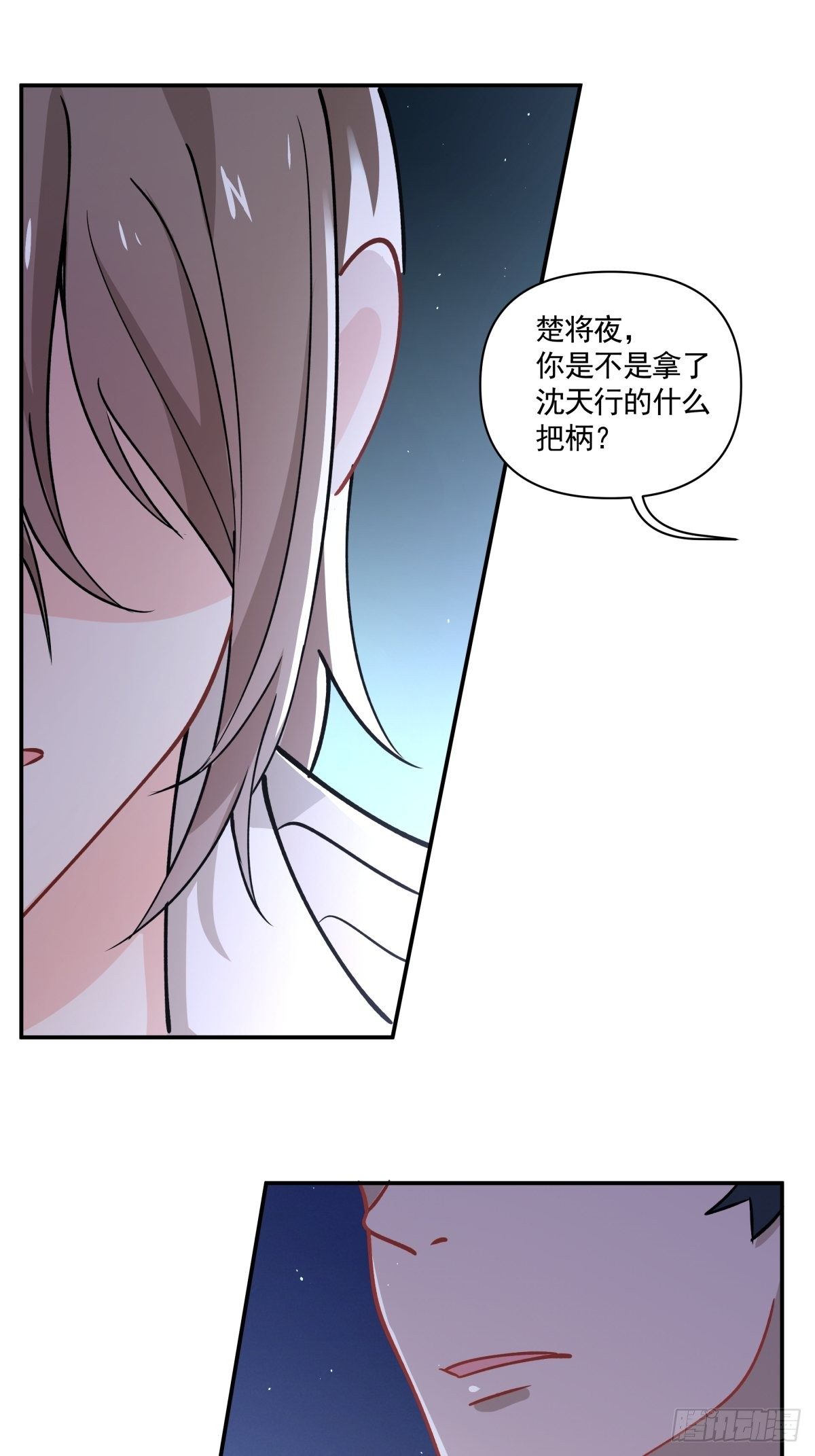 《心缚》9 假戏真做？ 第2页