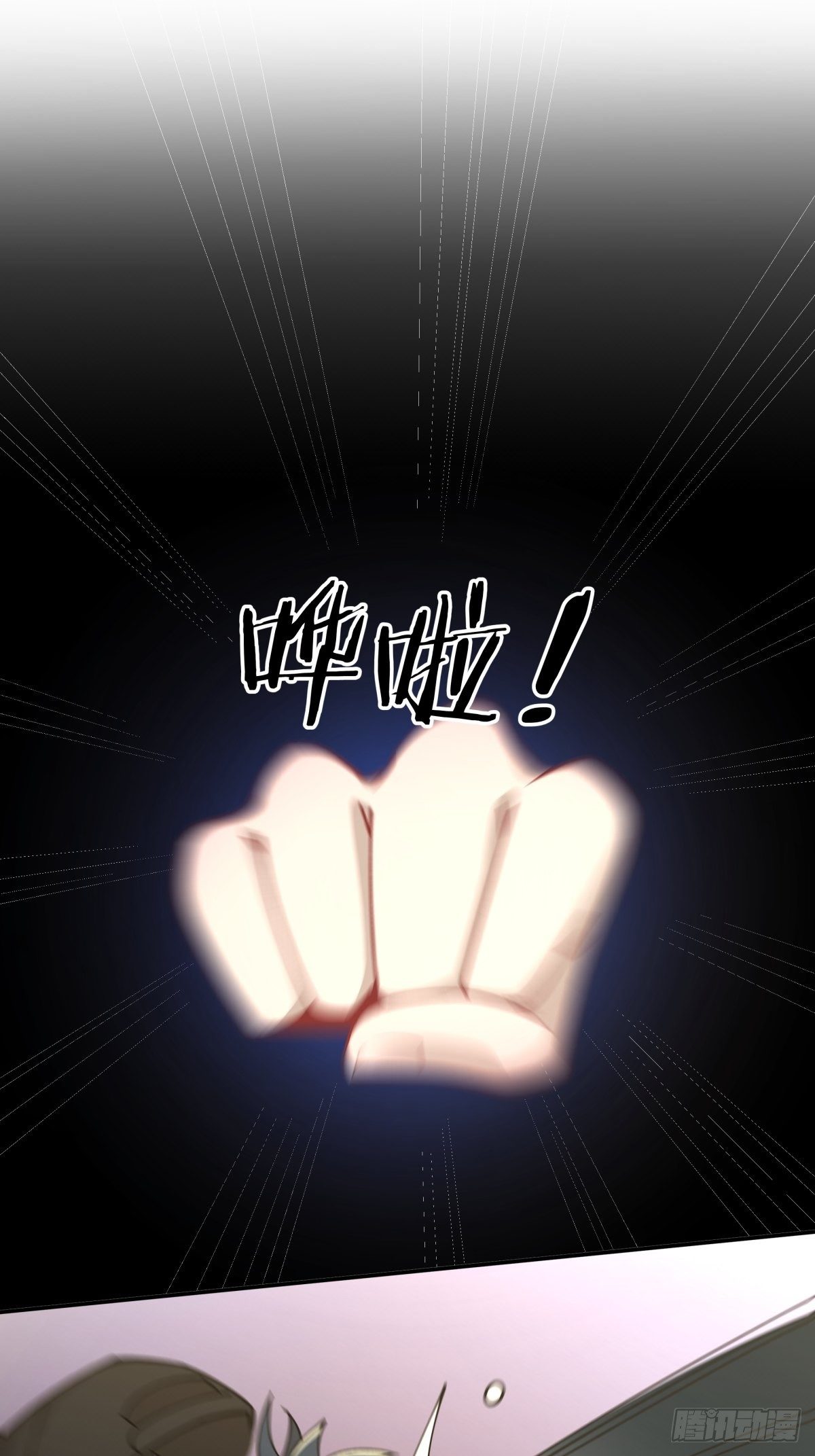 《心缚》9 假戏真做？ 第30页