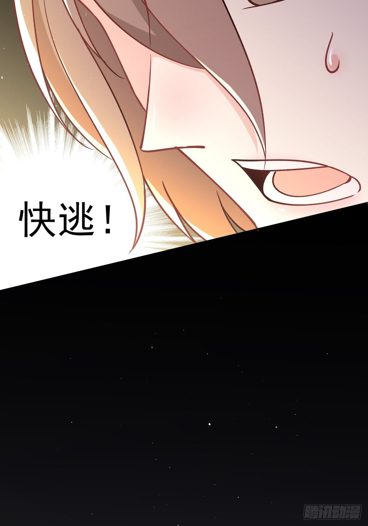 《心缚》9 假戏真做？ 第8页