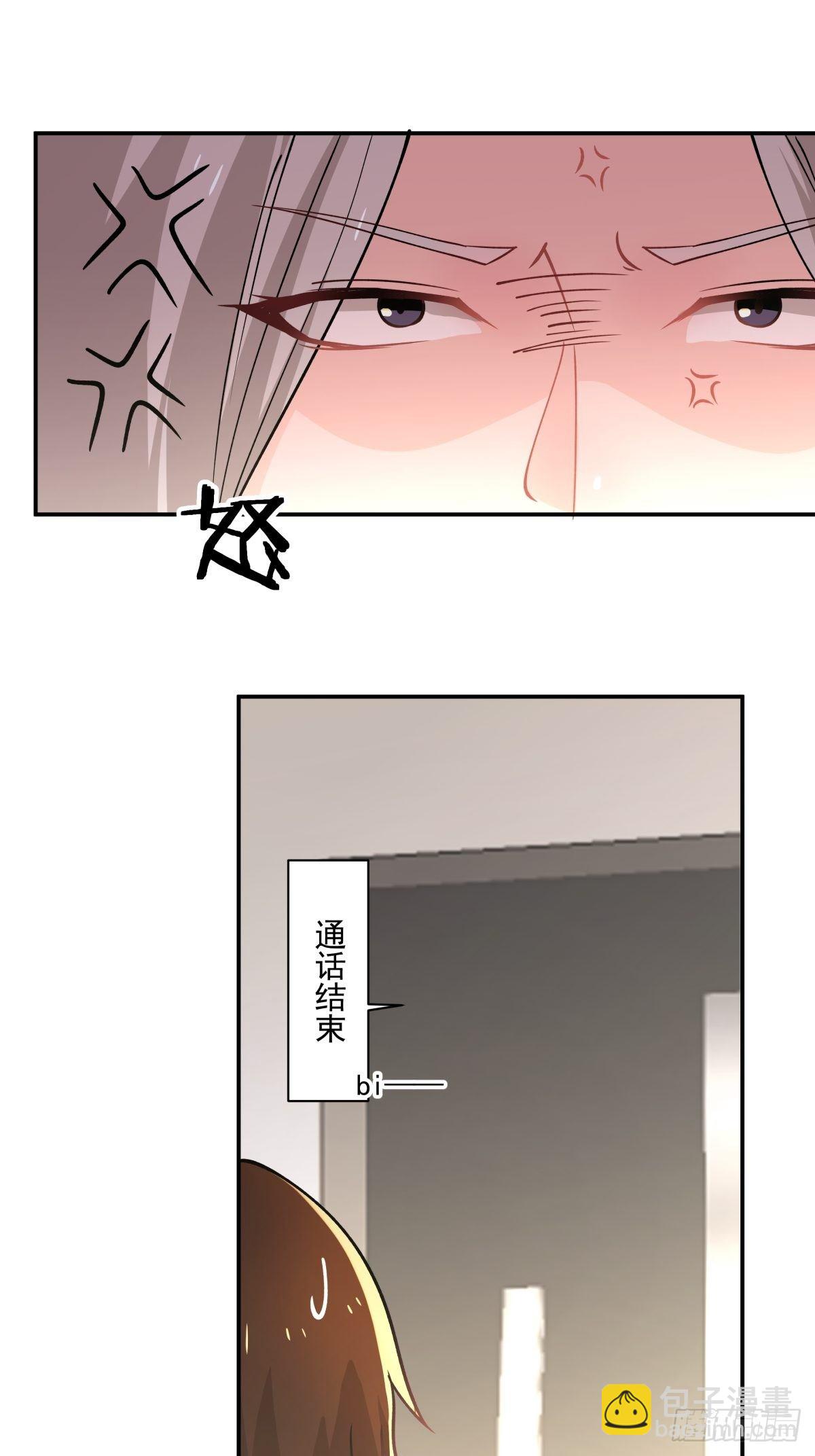 《心缚》8 出大问题 第10页