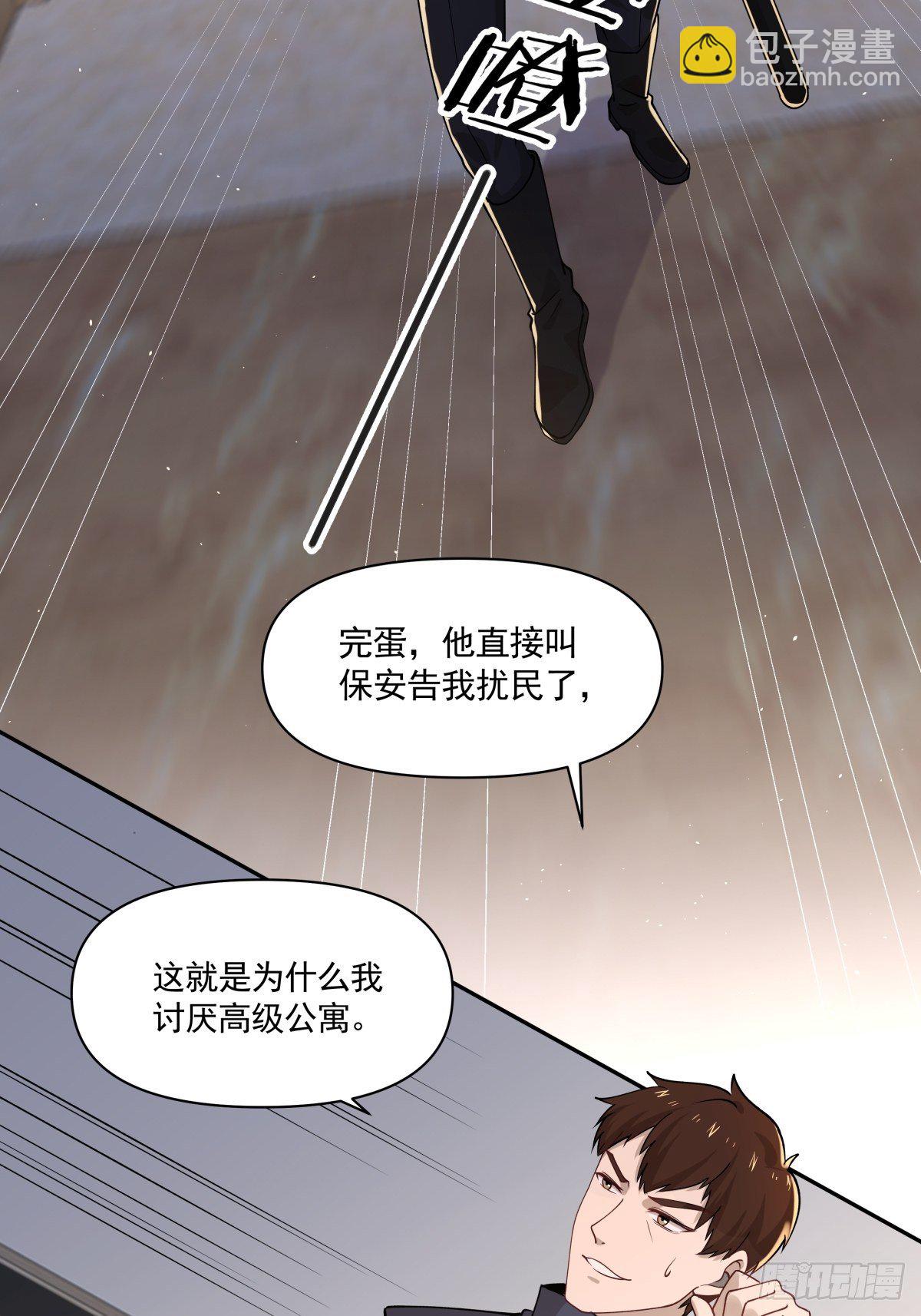 《心缚》8 出大问题 第16页