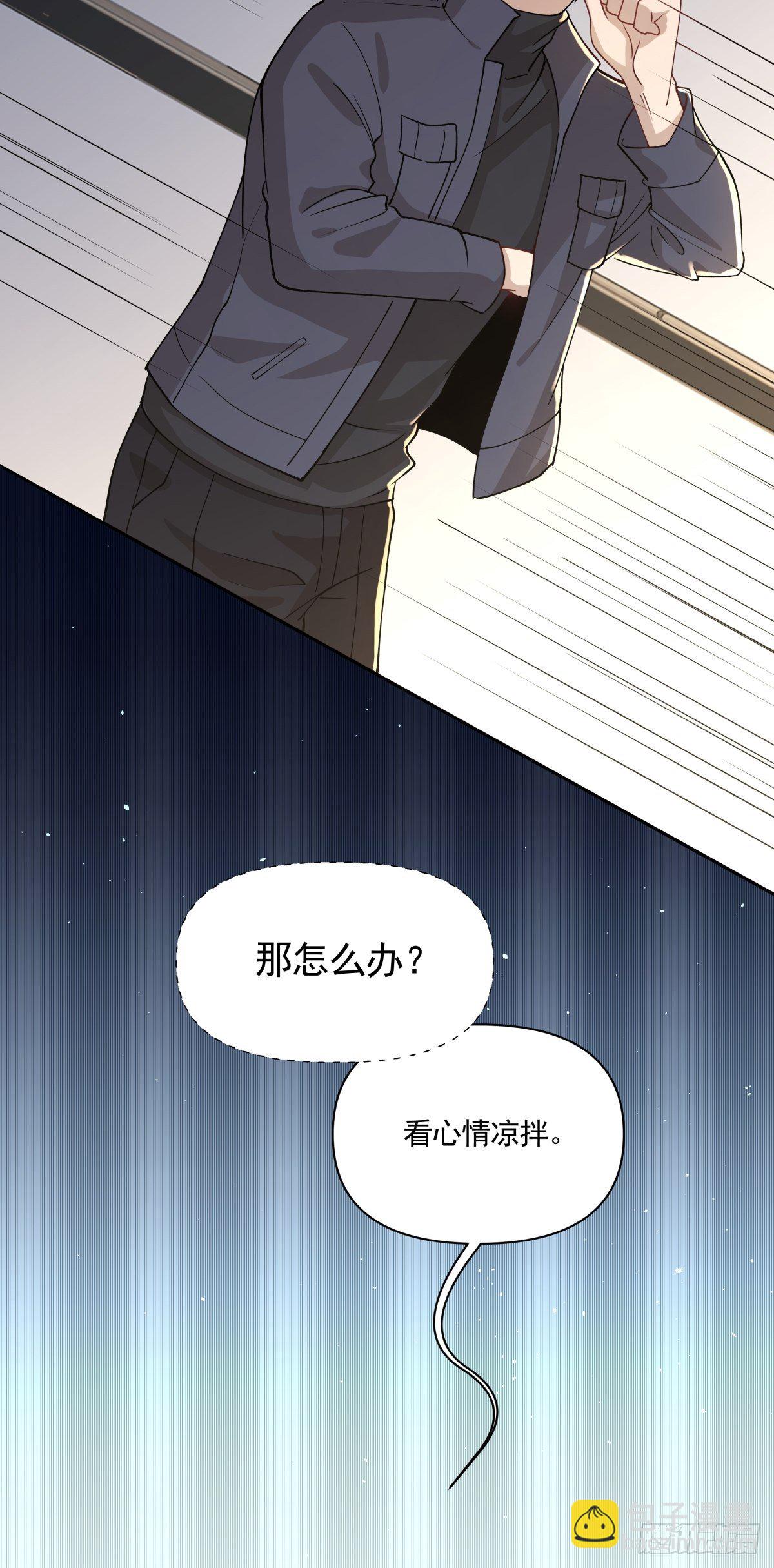 《心缚》8 出大问题 第17页