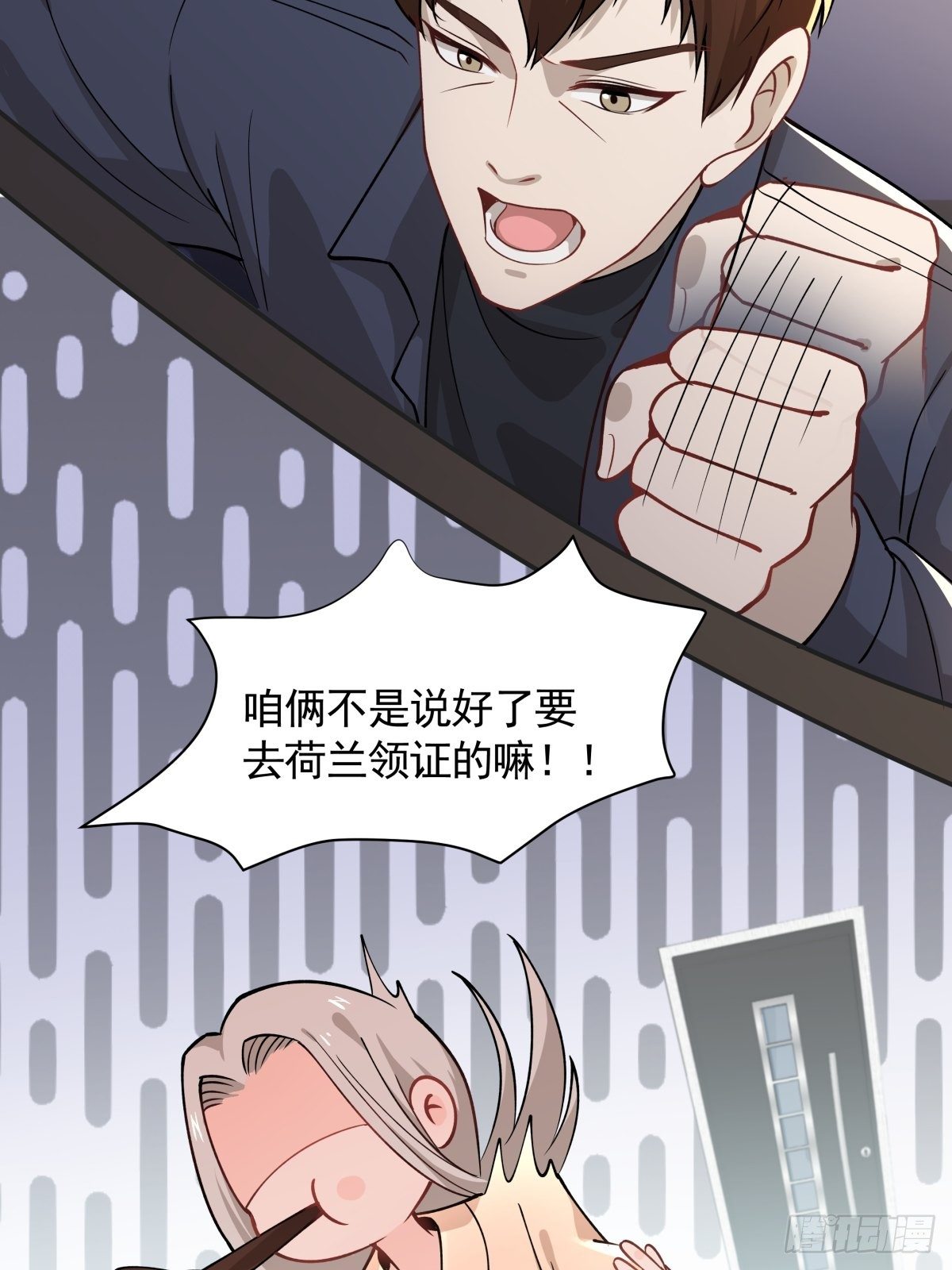 《心缚》8 出大问题 第19页