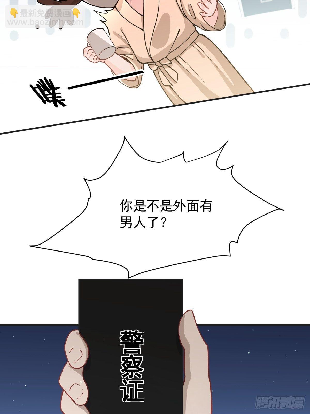 《心缚》8 出大问题 第20页