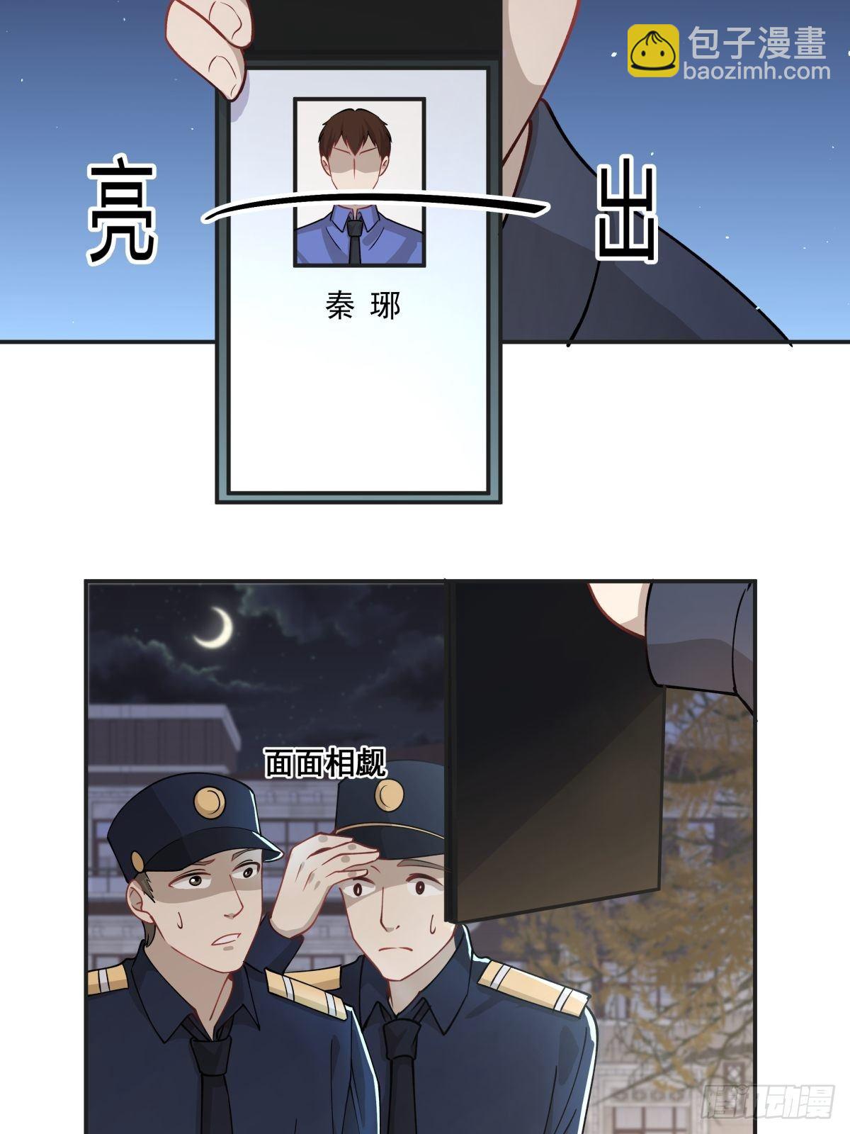 《心缚》8 出大问题 第21页