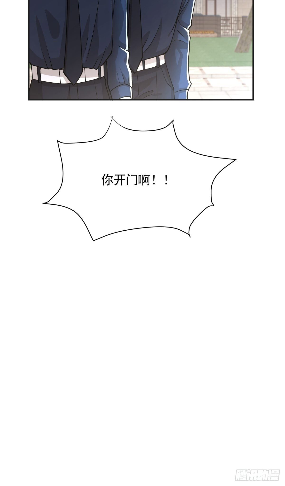 《心缚》8 出大问题 第22页