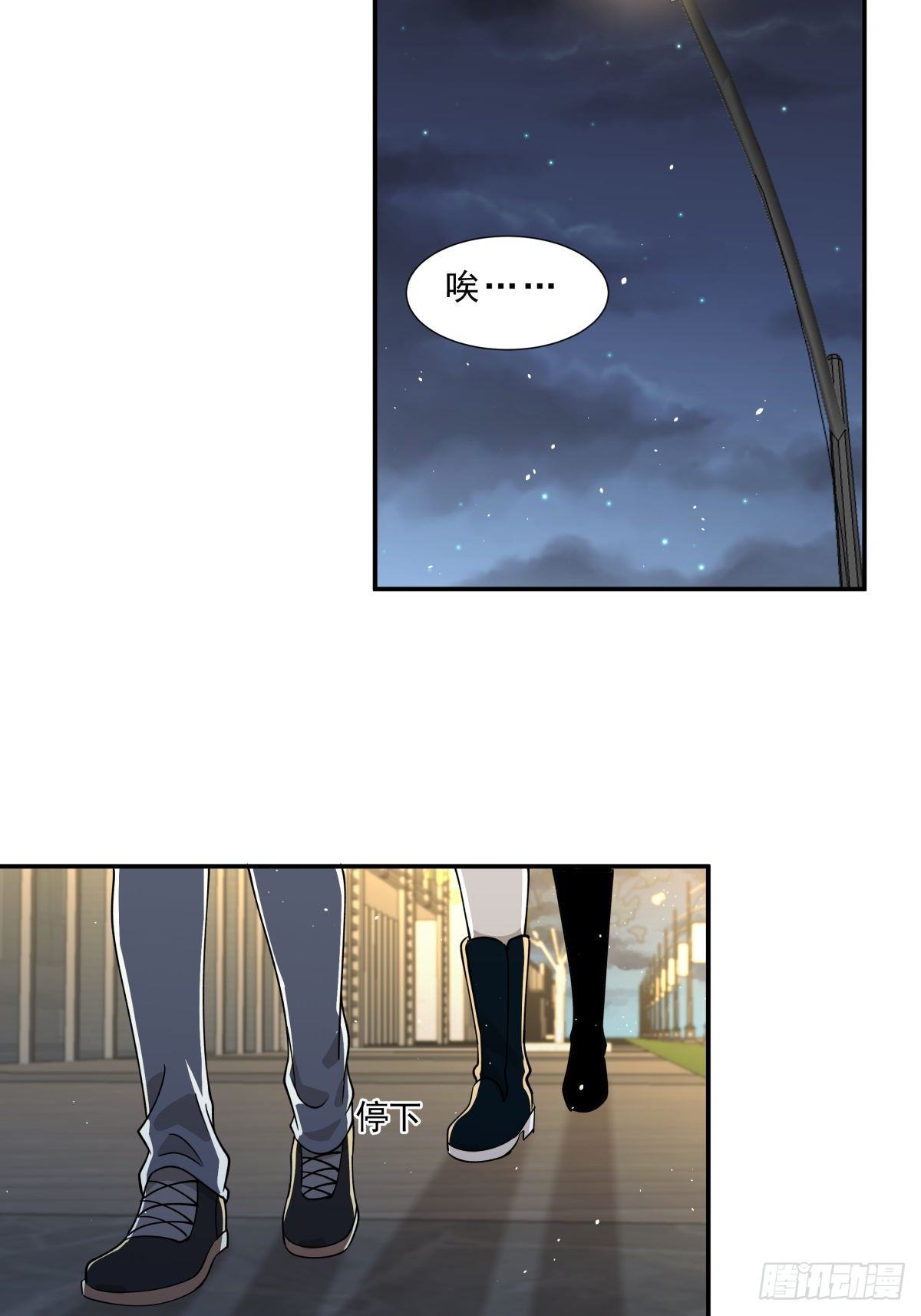《心缚》8 出大问题 第25页