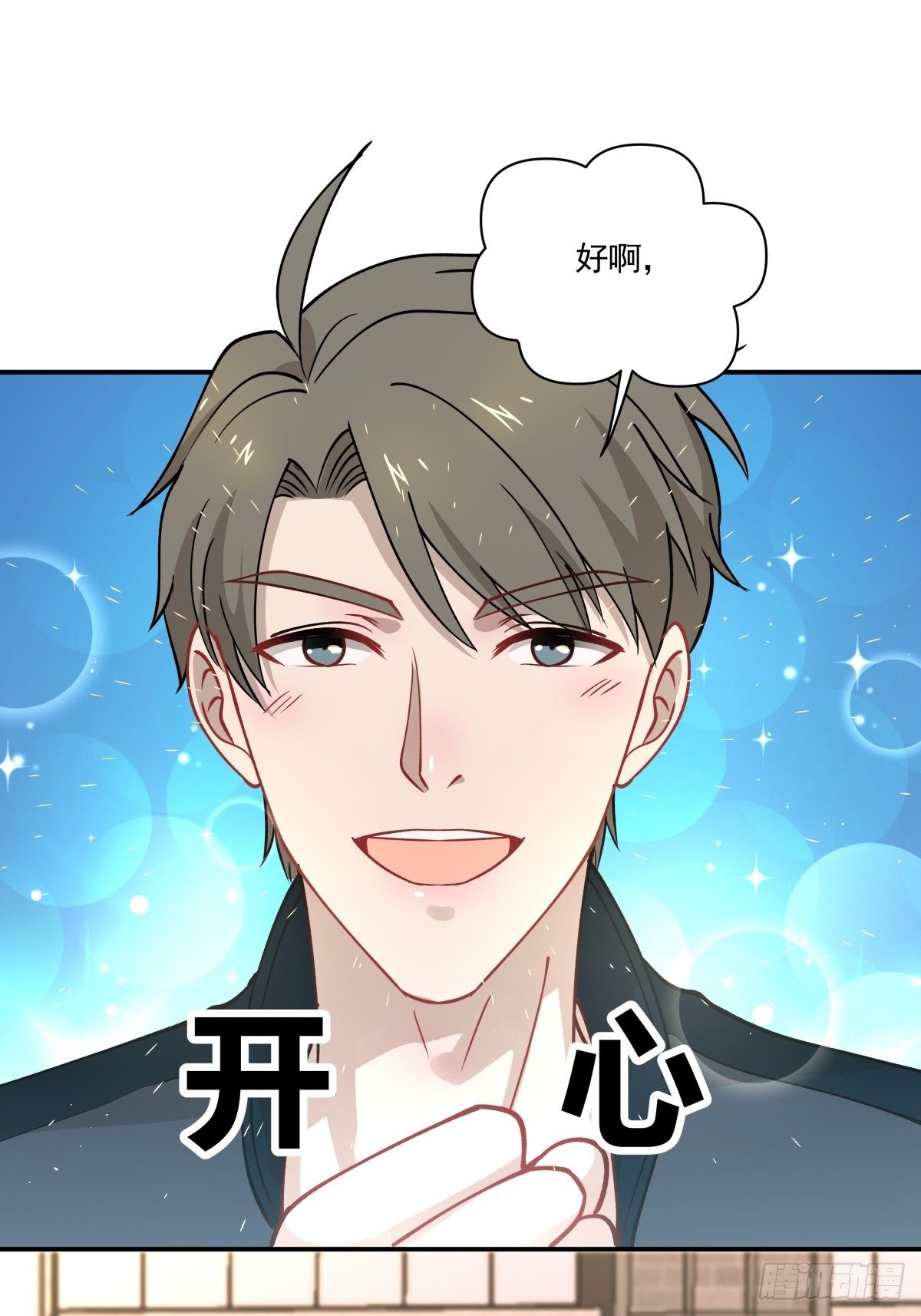 《心缚》8 出大问题 第27页