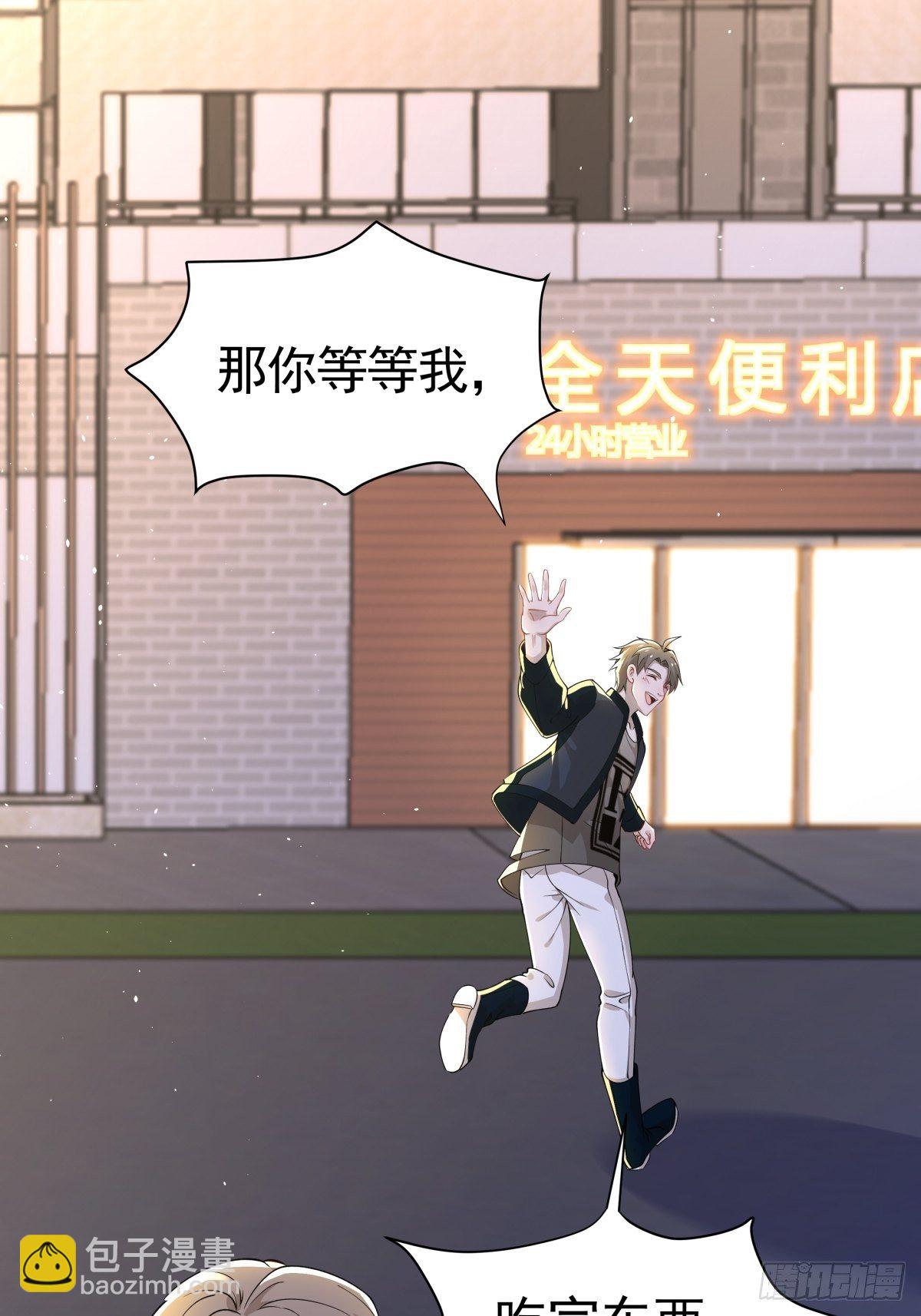 《心缚》8 出大问题 第28页