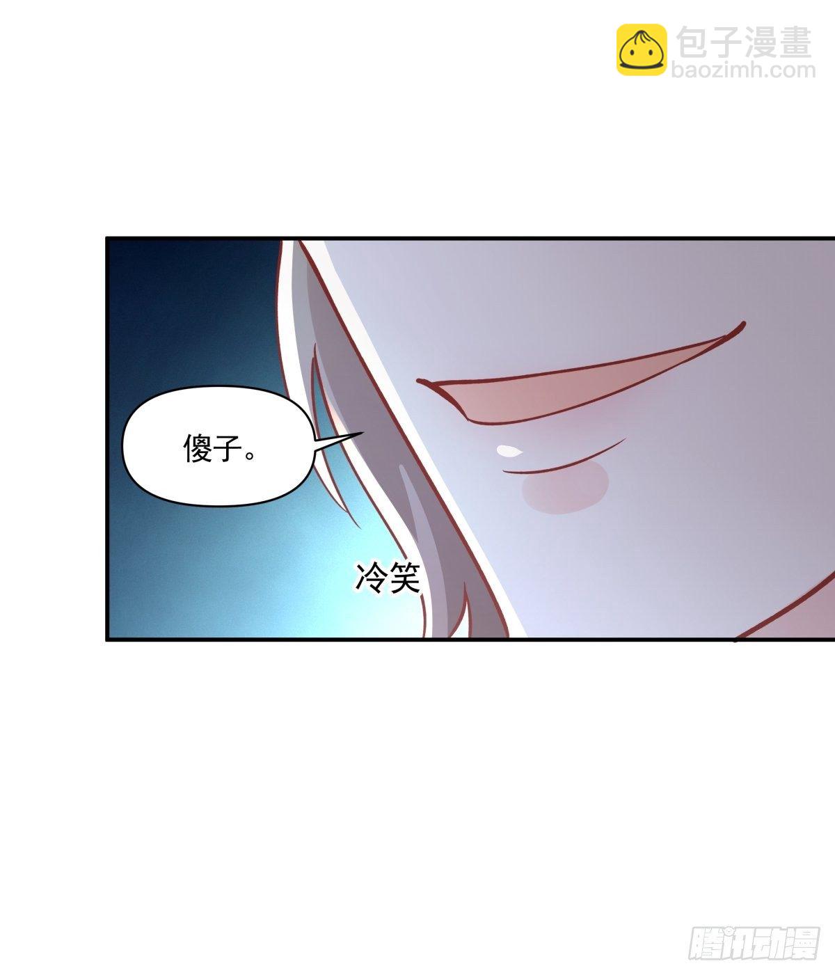 《心缚》8 出大问题 第31页