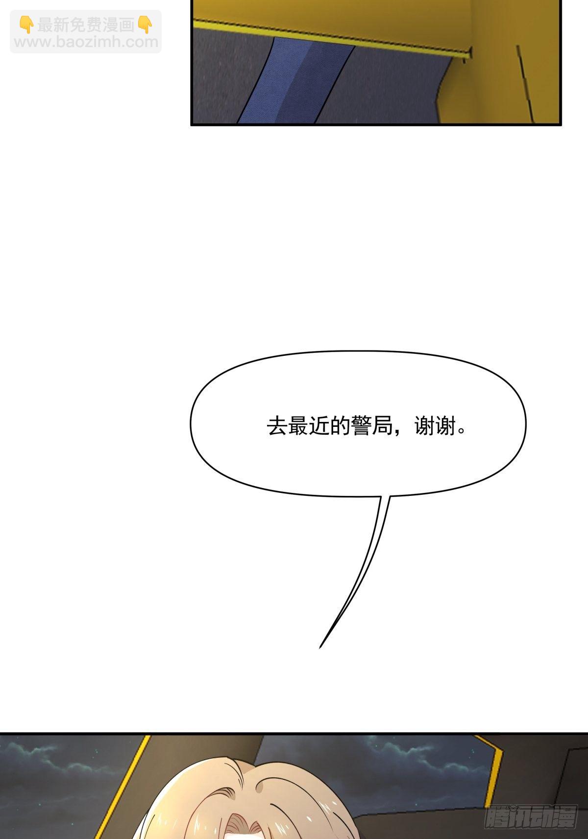 《心缚》8 出大问题 第34页