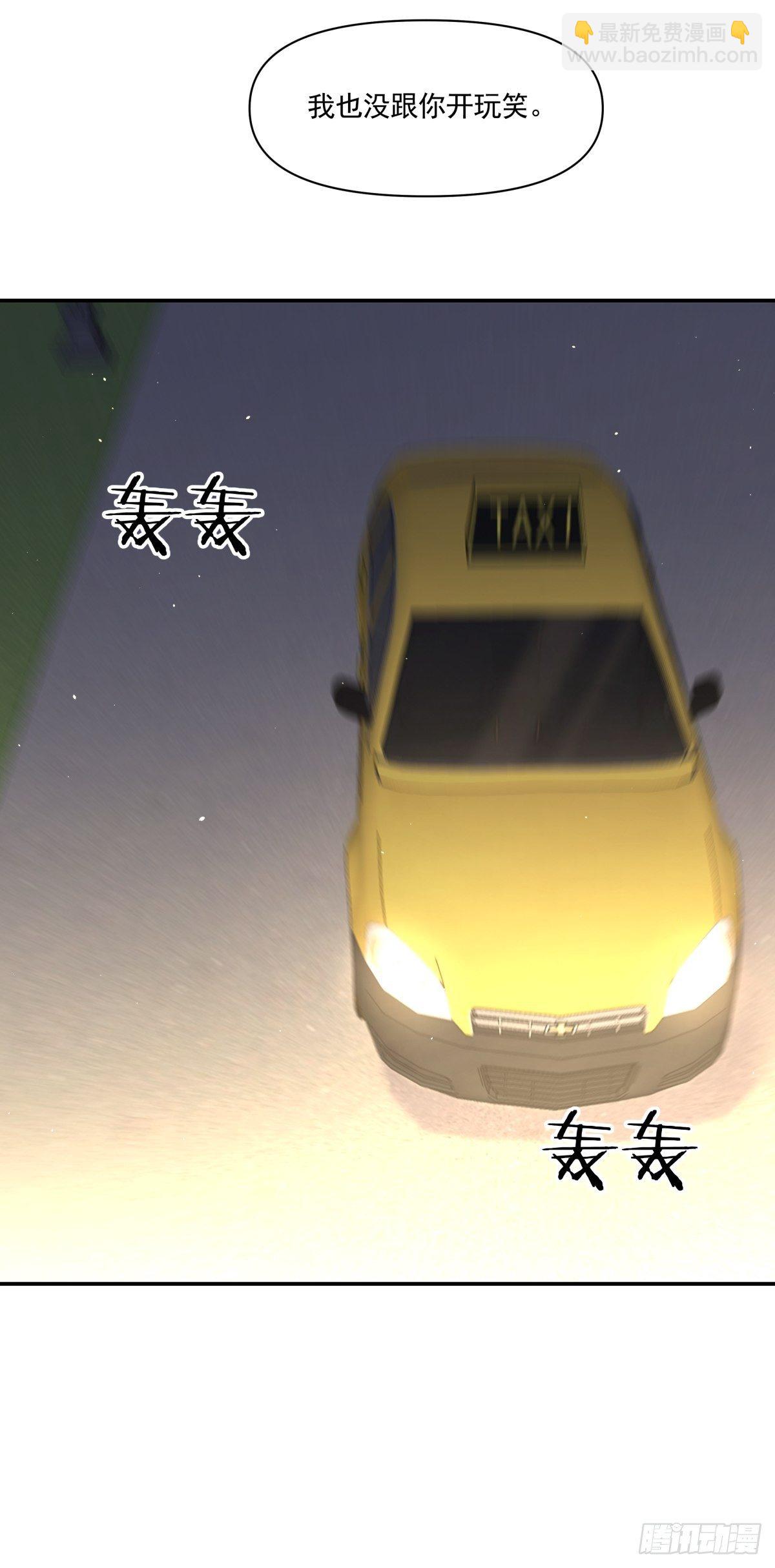 《心缚》8 出大问题 第39页