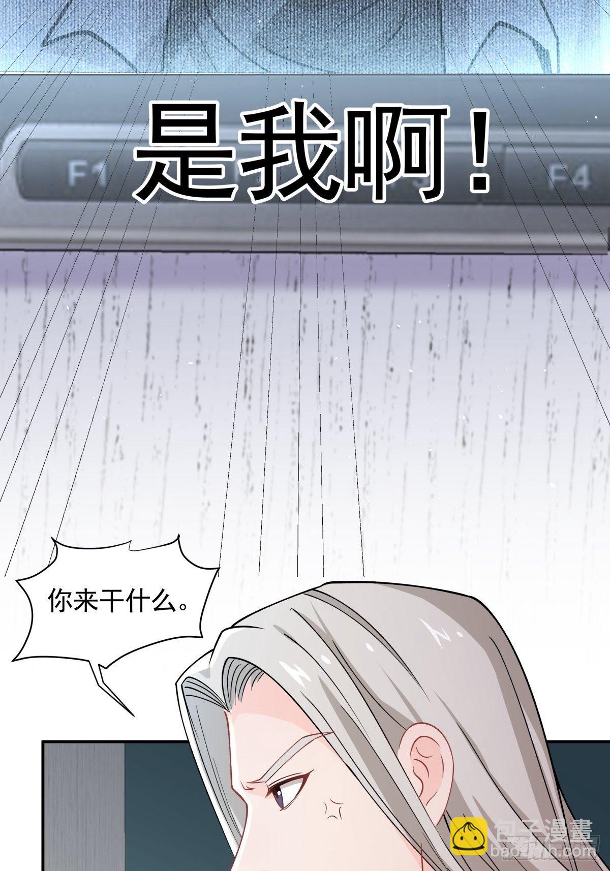 《心缚》8 出大问题 第7页