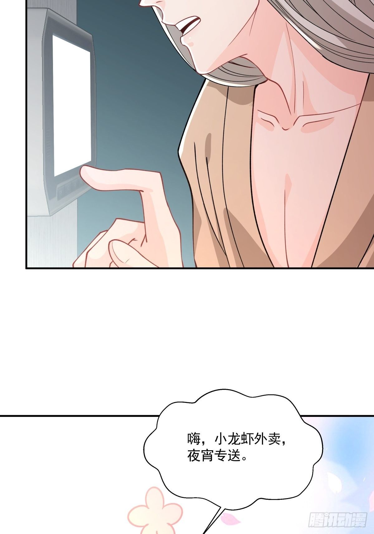 《心缚》8 出大问题 第8页