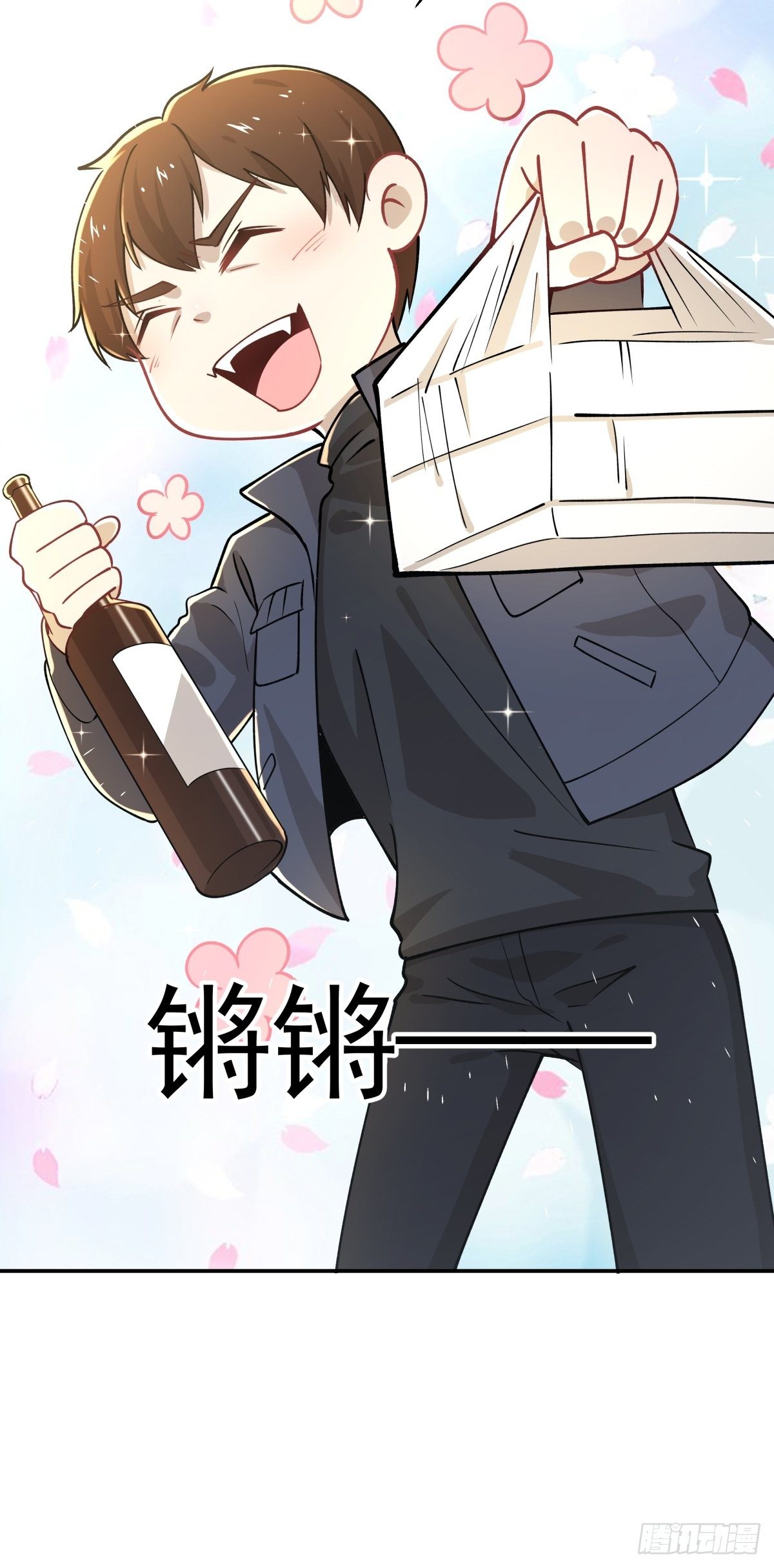 《心缚》8 出大问题 第9页