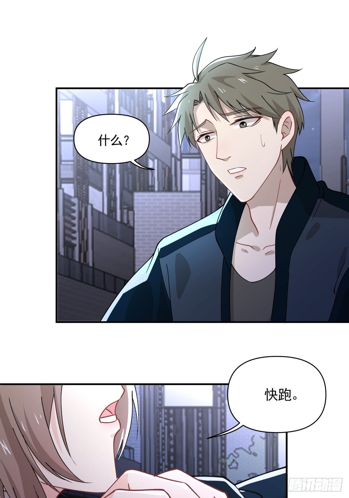 《心缚》10 我保你 第14页