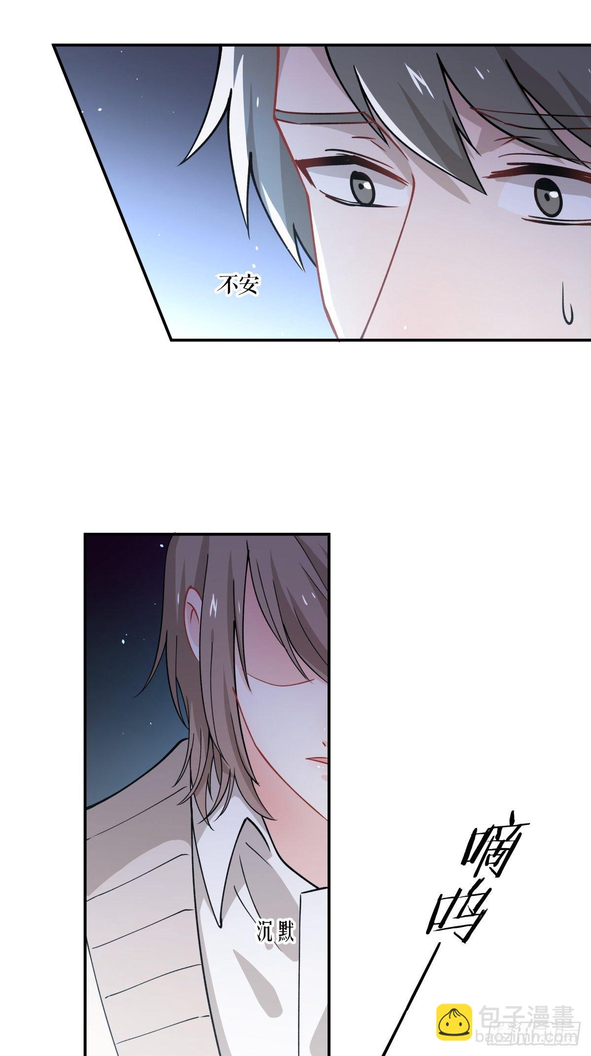 《心缚》10 我保你 第19页