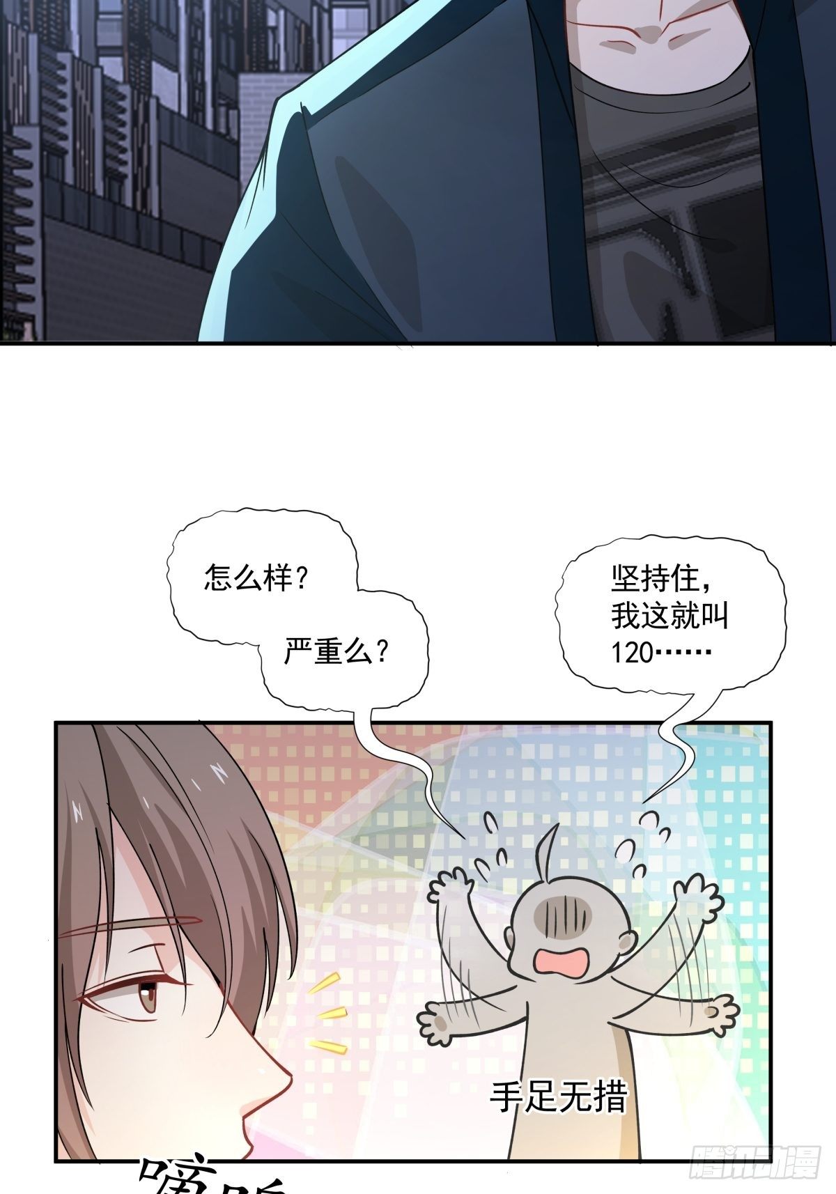 《心缚》10 我保你 第8页