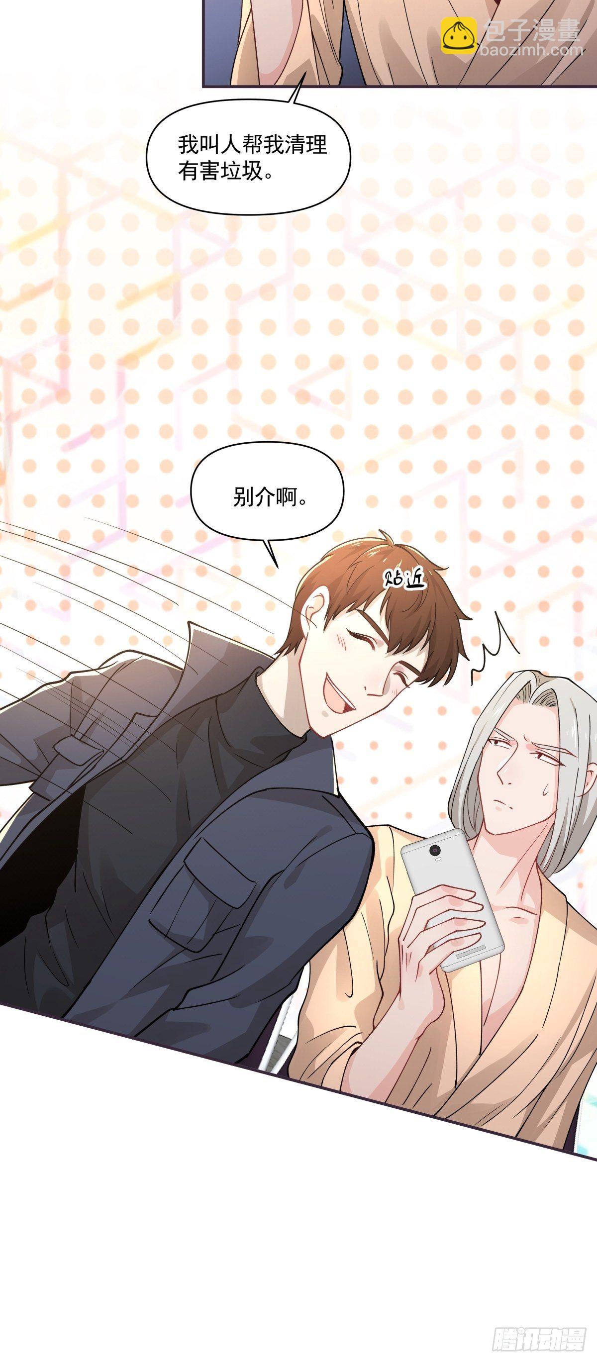 《心缚》11 我还会回来的 第10页