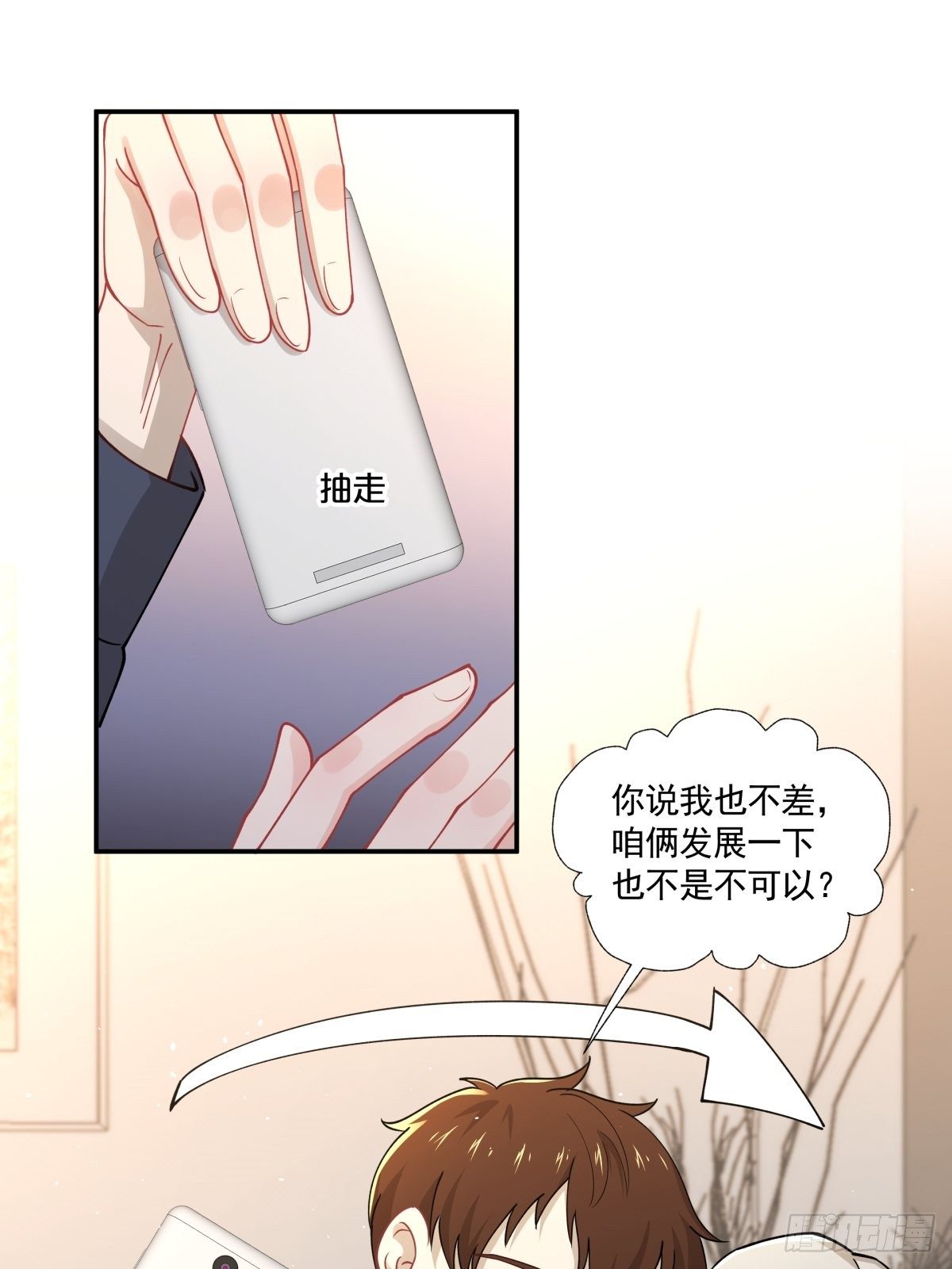 《心缚》11 我还会回来的 第11页