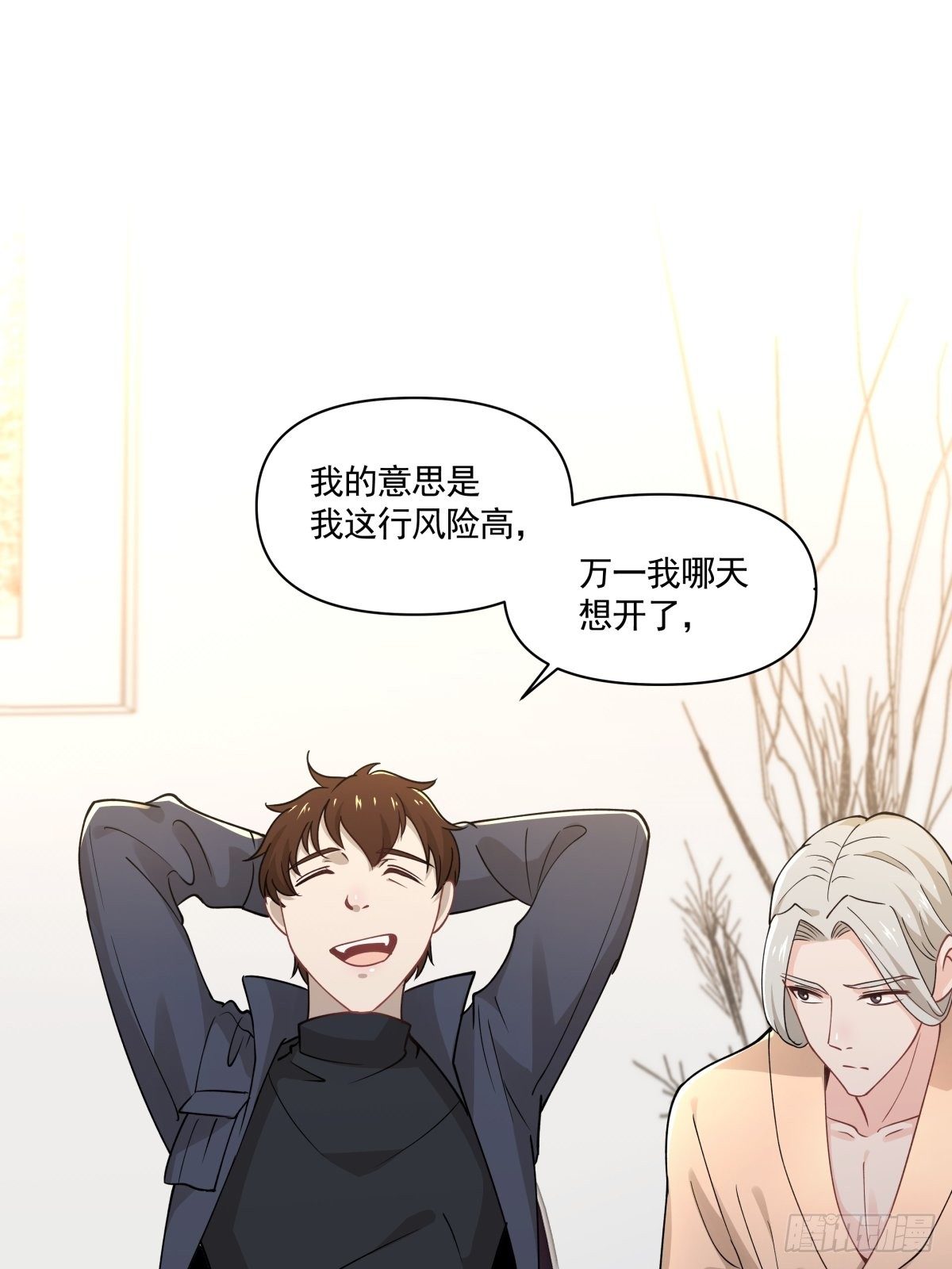 《心缚》11 我还会回来的 第16页