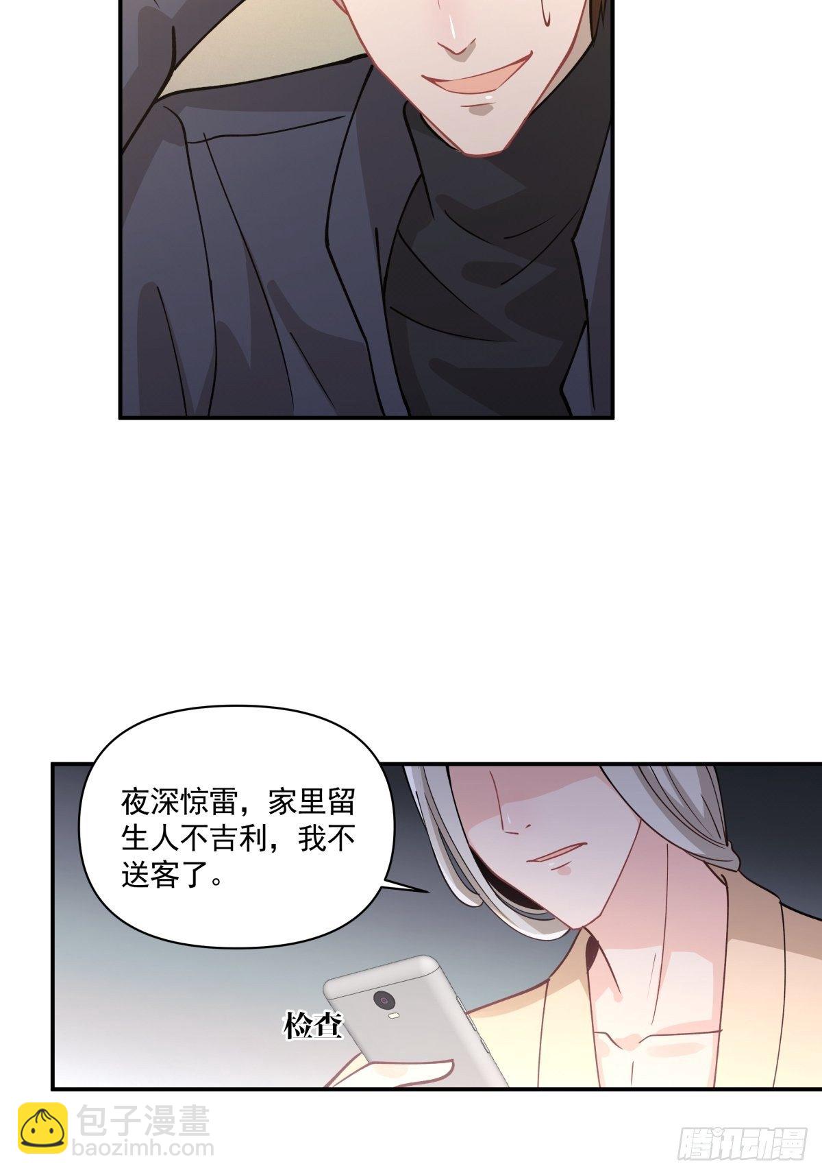 《心缚》11 我还会回来的 第23页