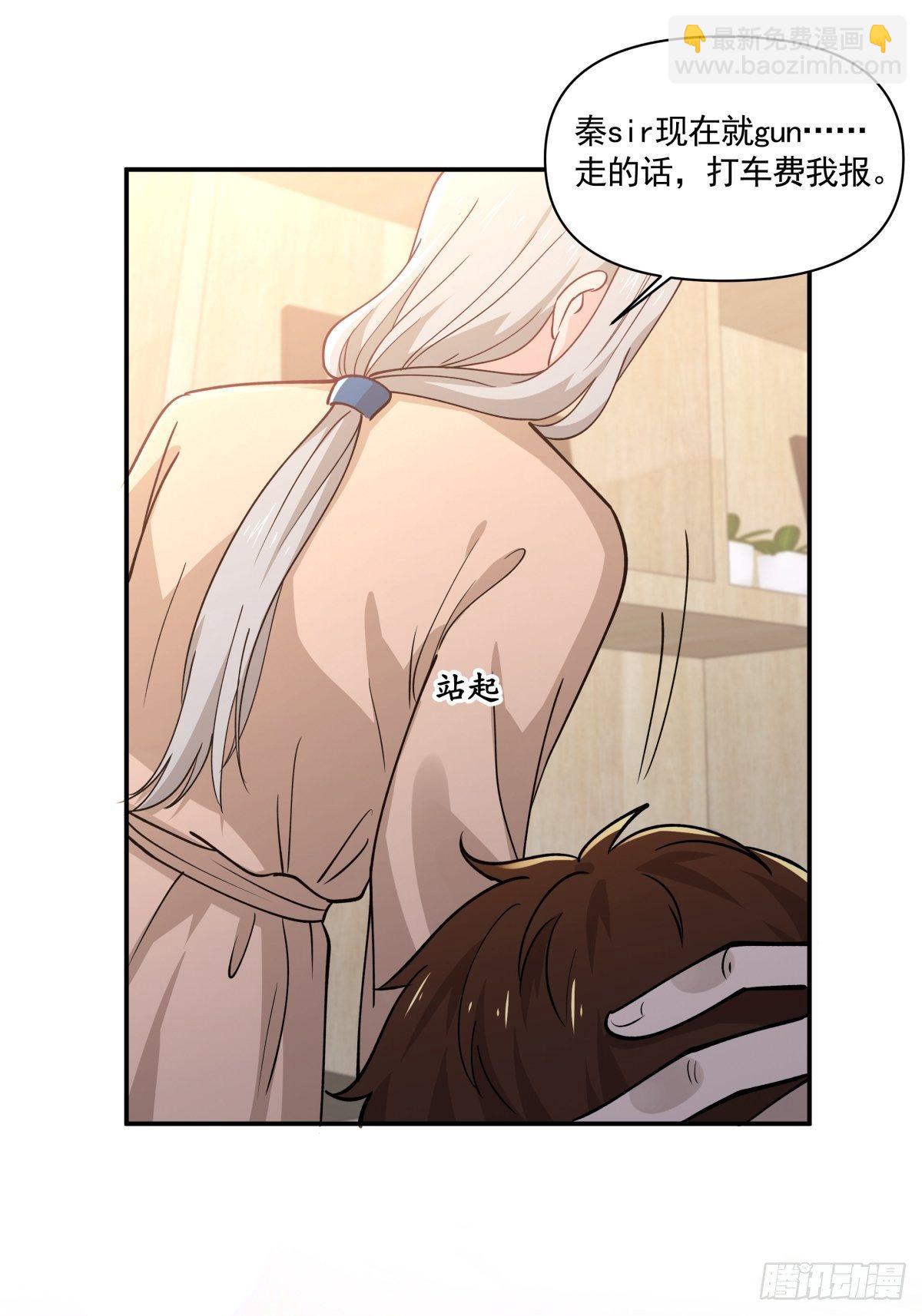 《心缚》11 我还会回来的 第24页