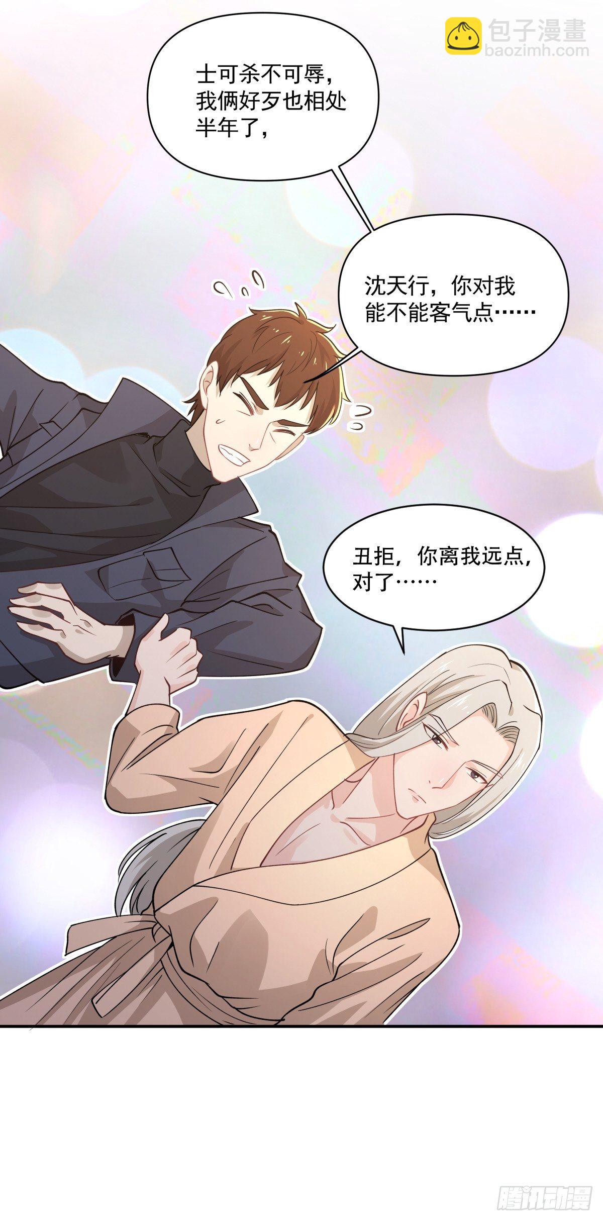 《心缚》11 我还会回来的 第25页