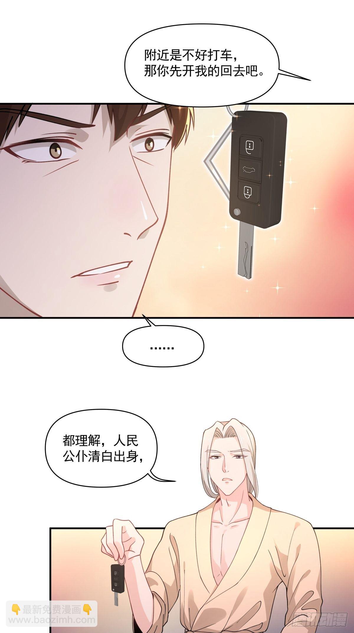《心缚》11 我还会回来的 第26页