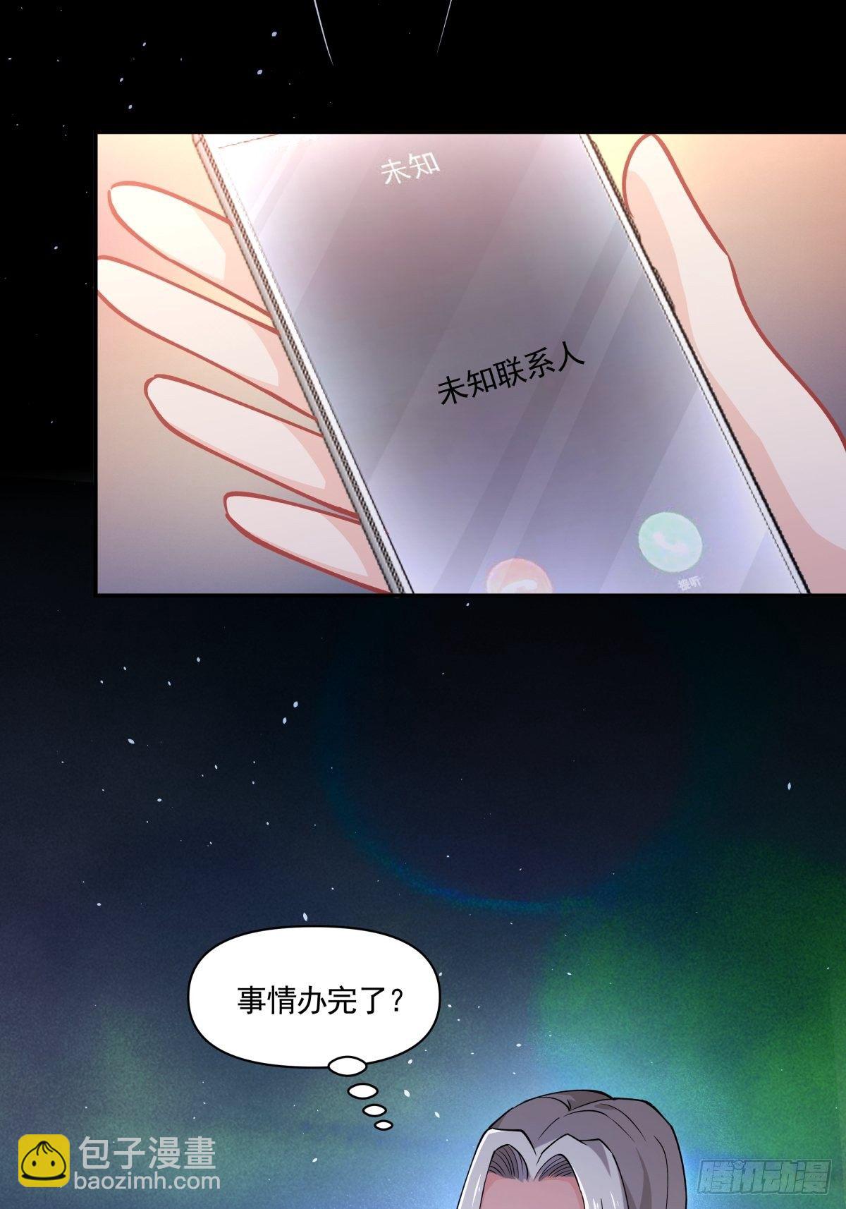 《心缚》11 我还会回来的 第32页