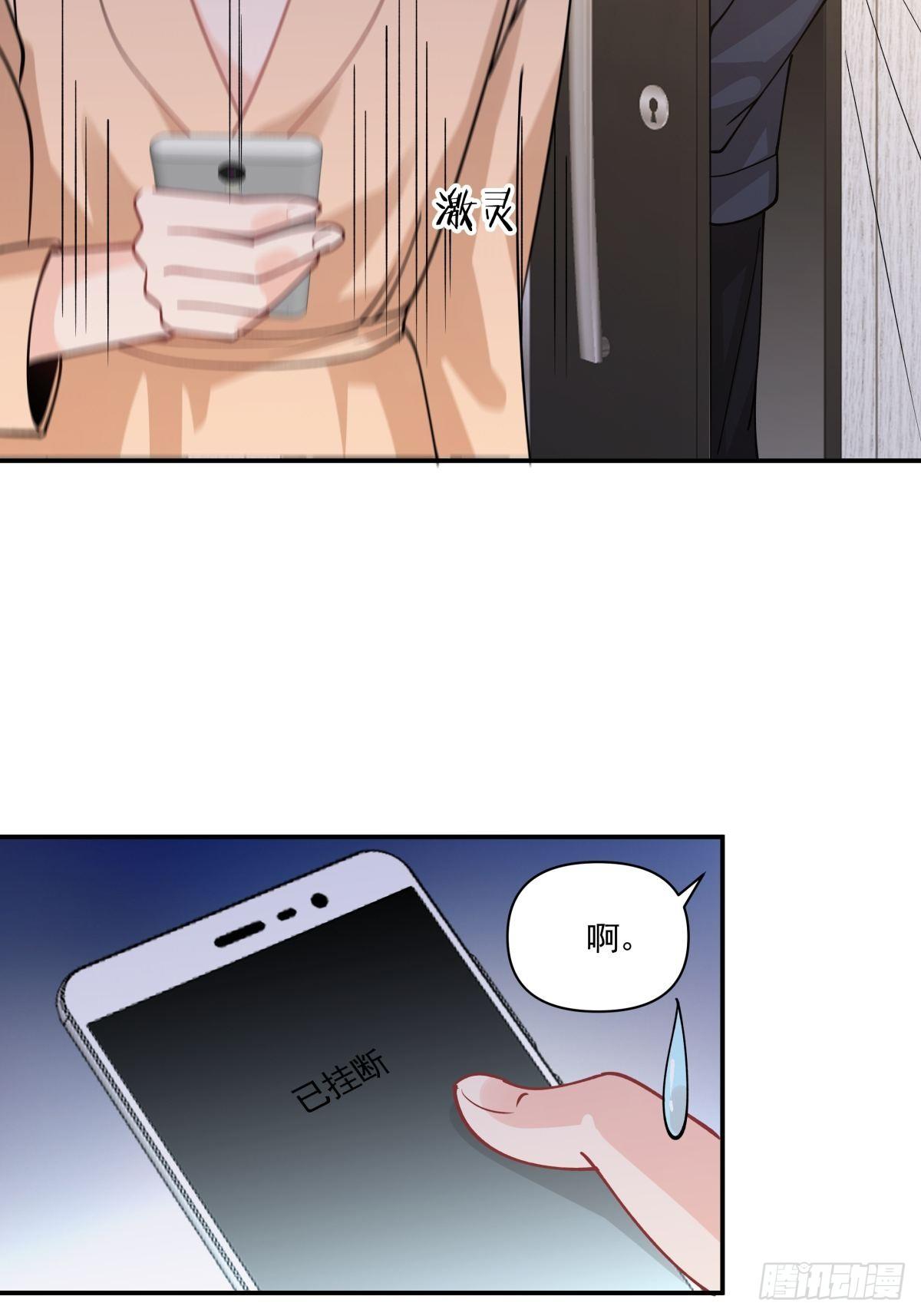 《心缚》11 我还会回来的 第35页
