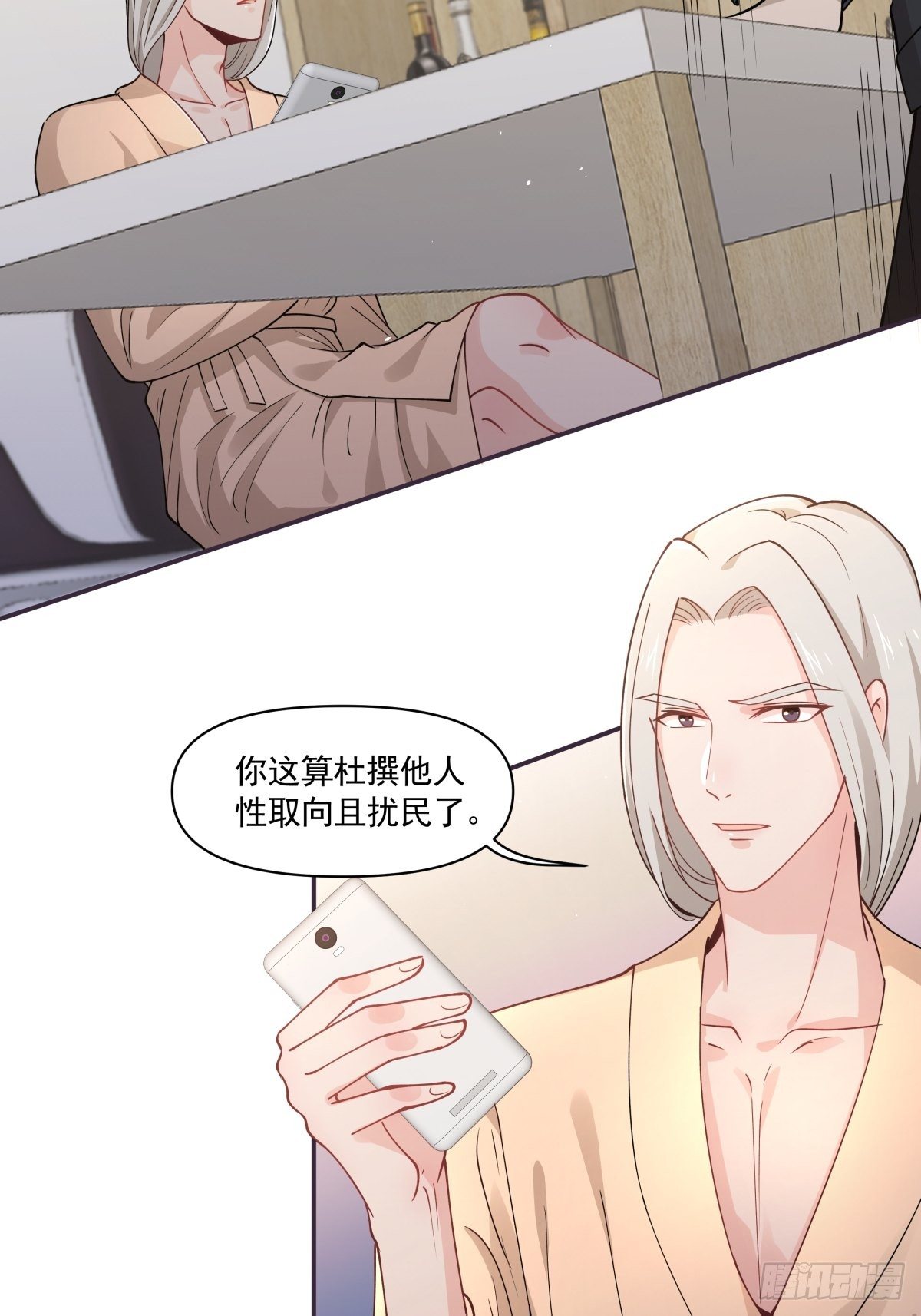 《心缚》11 我还会回来的 第9页