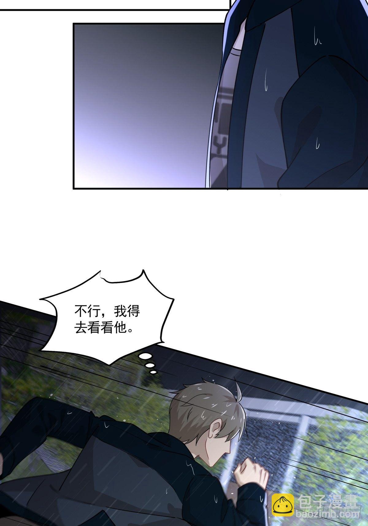 《心缚》12 迫近的真凶 第11页