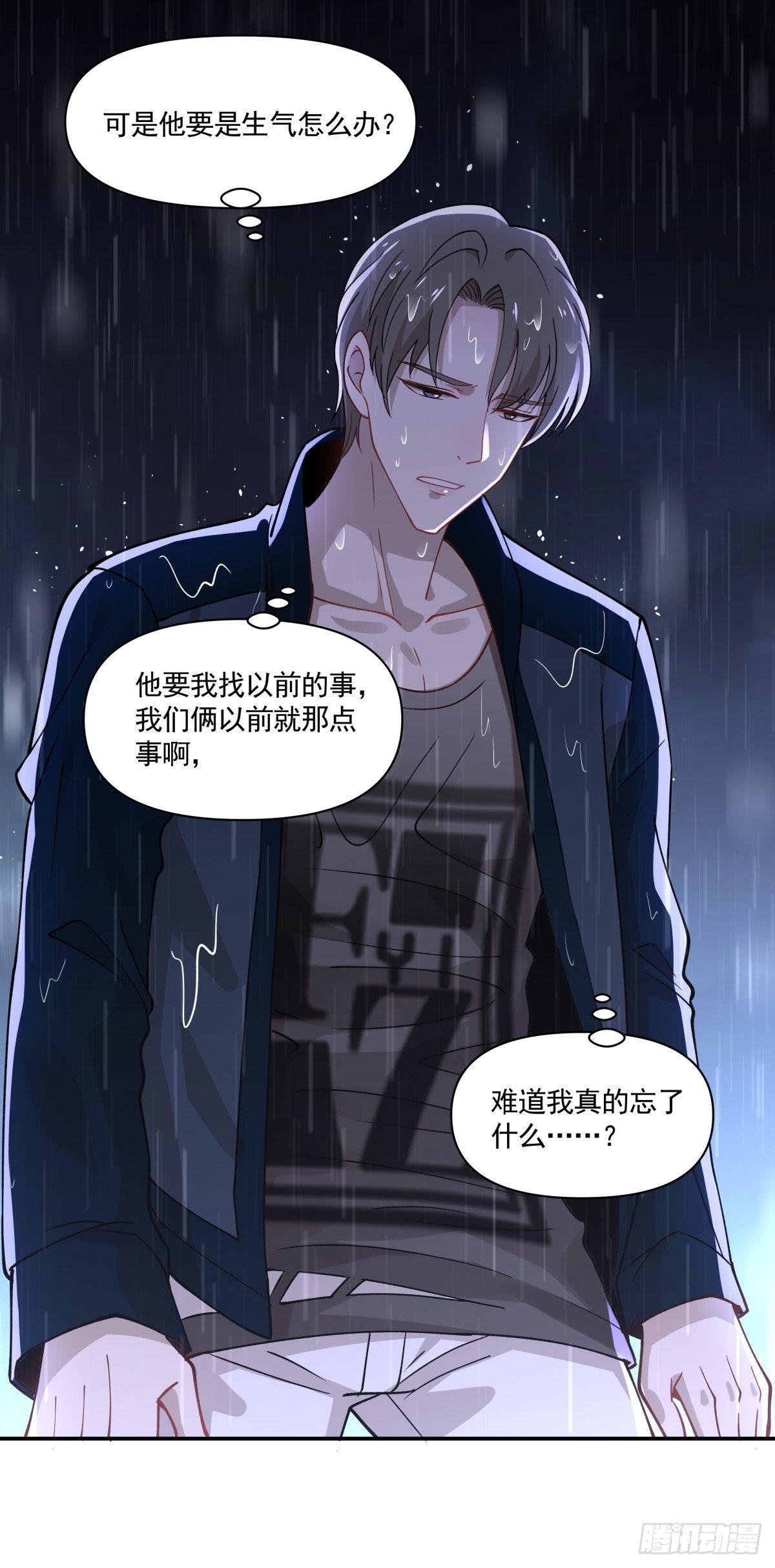 《心缚》12 迫近的真凶 第13页