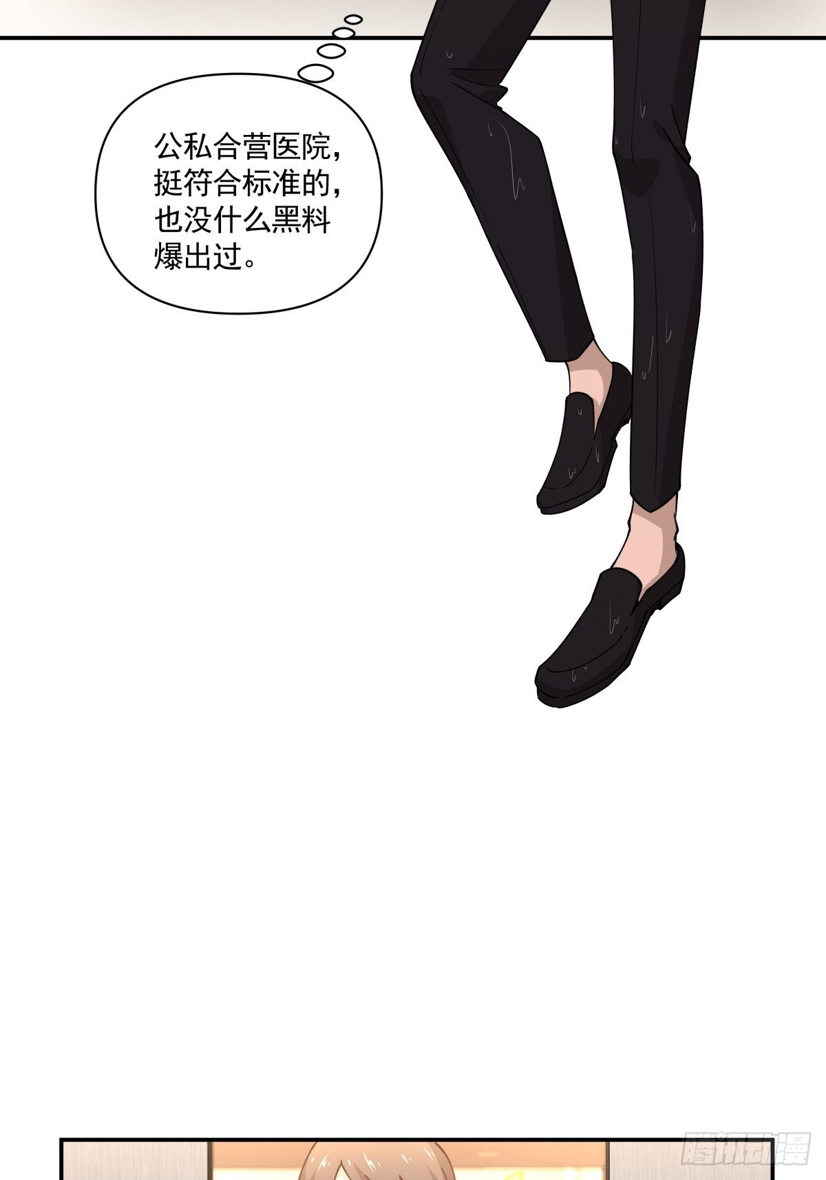 《心缚》12 迫近的真凶 第18页
