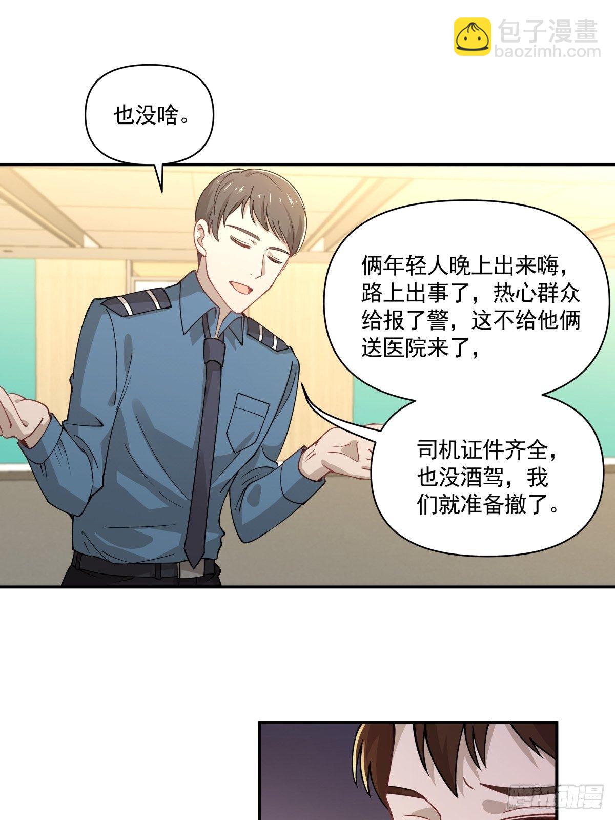 《心缚》12 迫近的真凶 第21页
