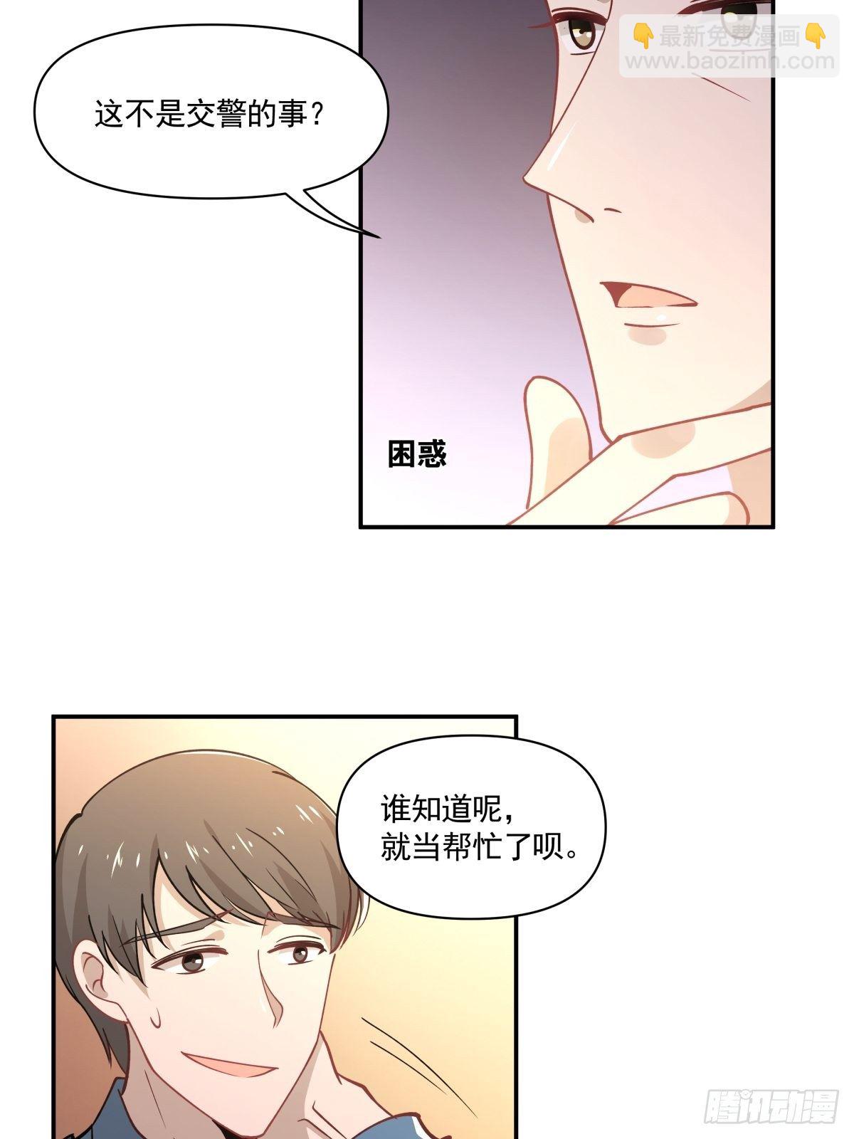 《心缚》12 迫近的真凶 第22页