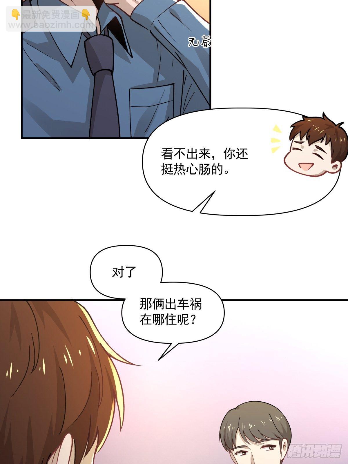 《心缚》12 迫近的真凶 第23页