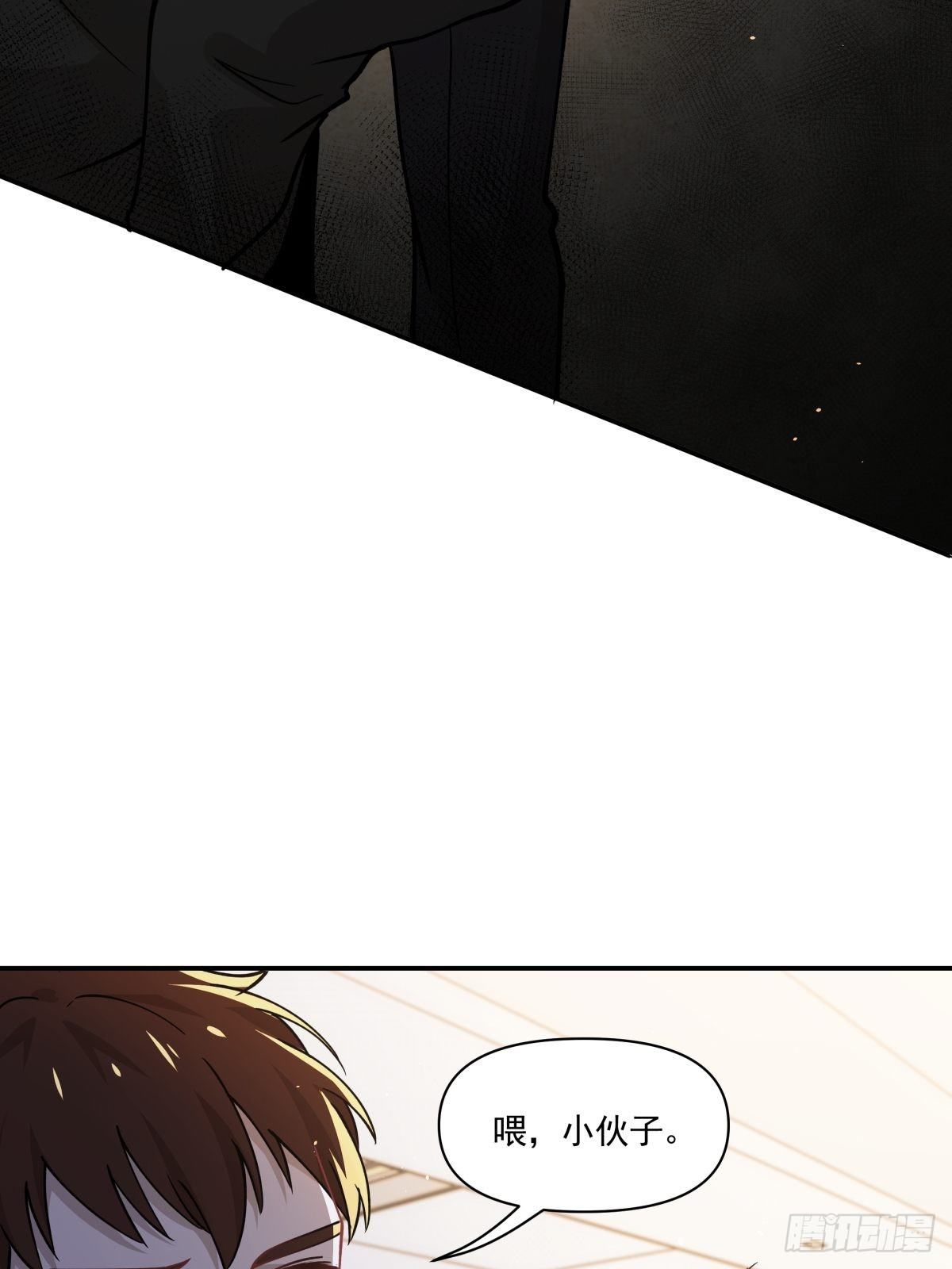 《心缚》12 迫近的真凶 第29页