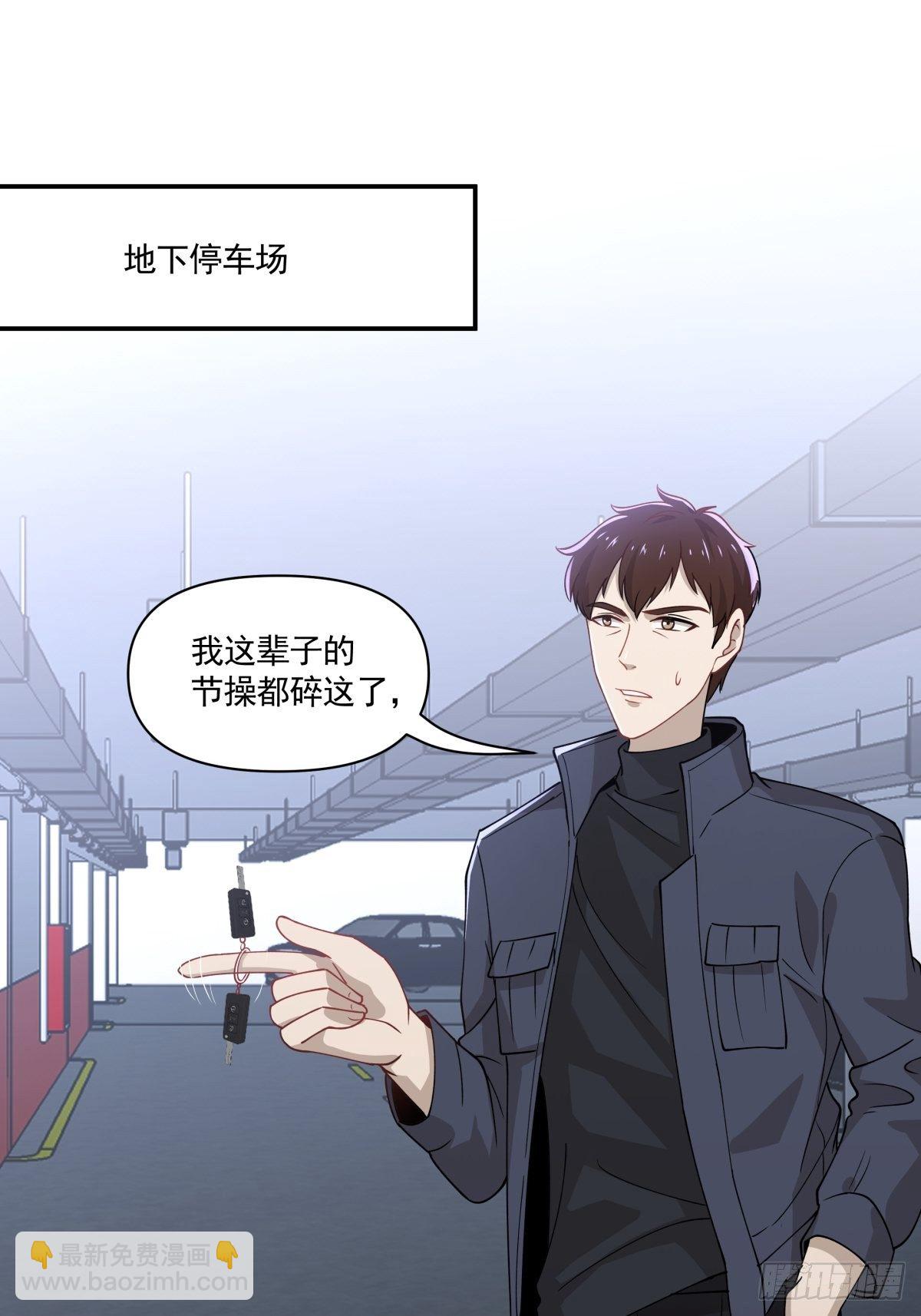 《心缚》12 迫近的真凶 第2页