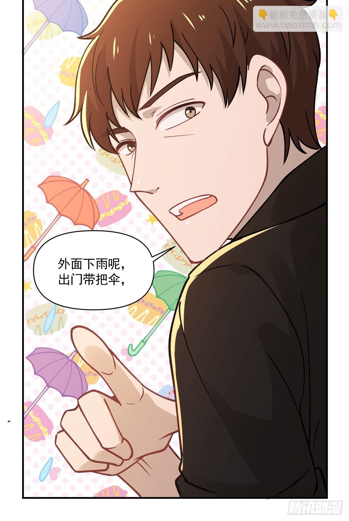 《心缚》12 迫近的真凶 第32页