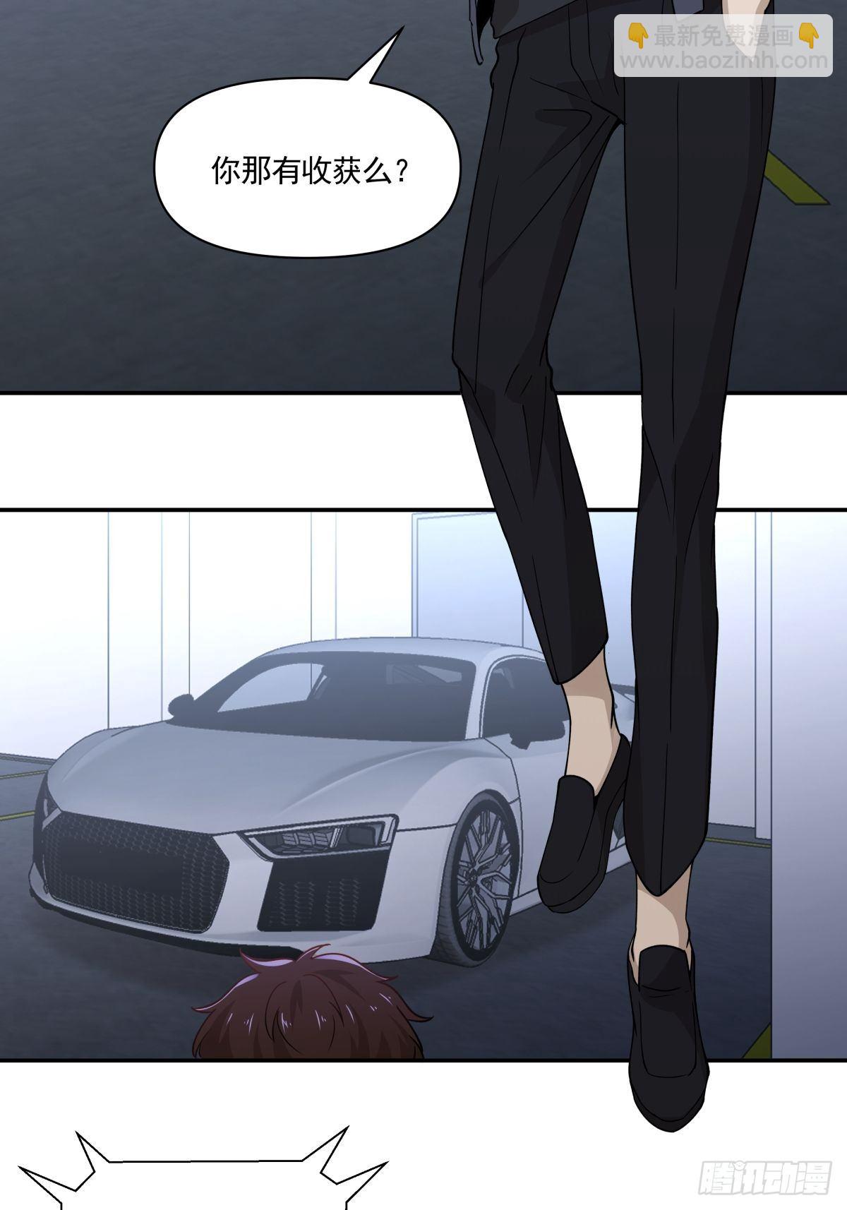 《心缚》12 迫近的真凶 第3页