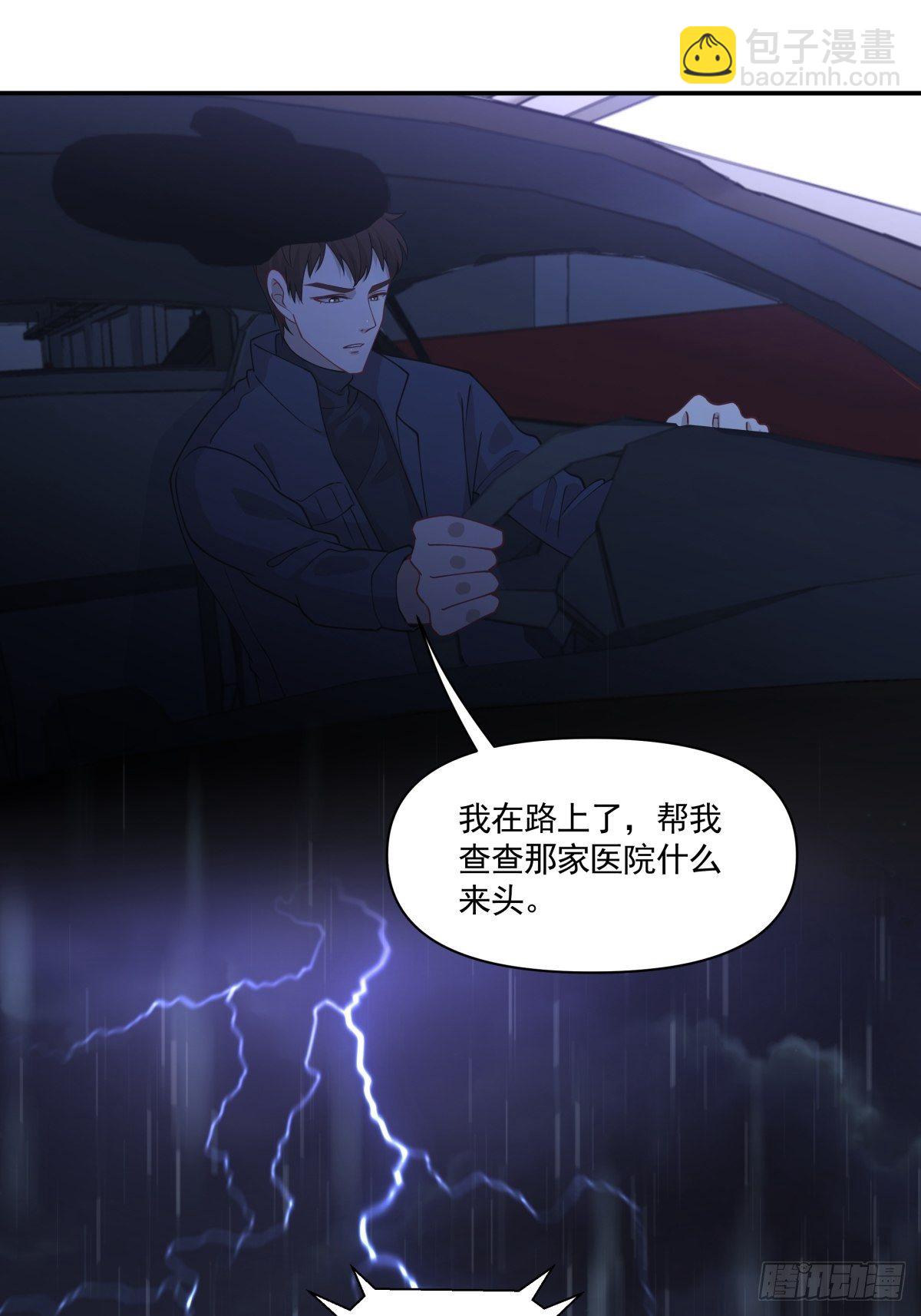 《心缚》12 迫近的真凶 第6页