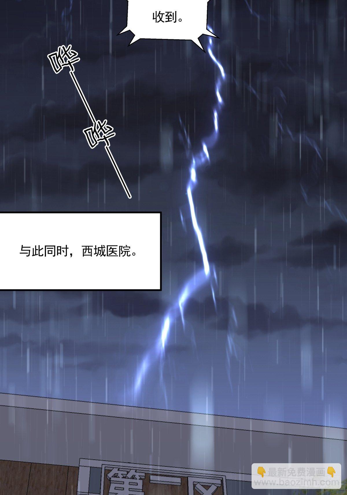 《心缚》12 迫近的真凶 第7页