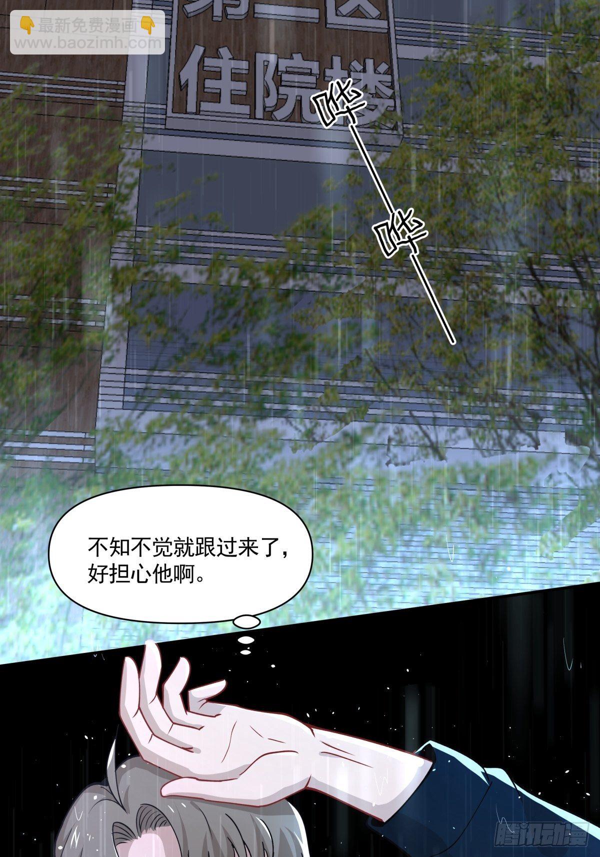 《心缚》12 迫近的真凶 第8页