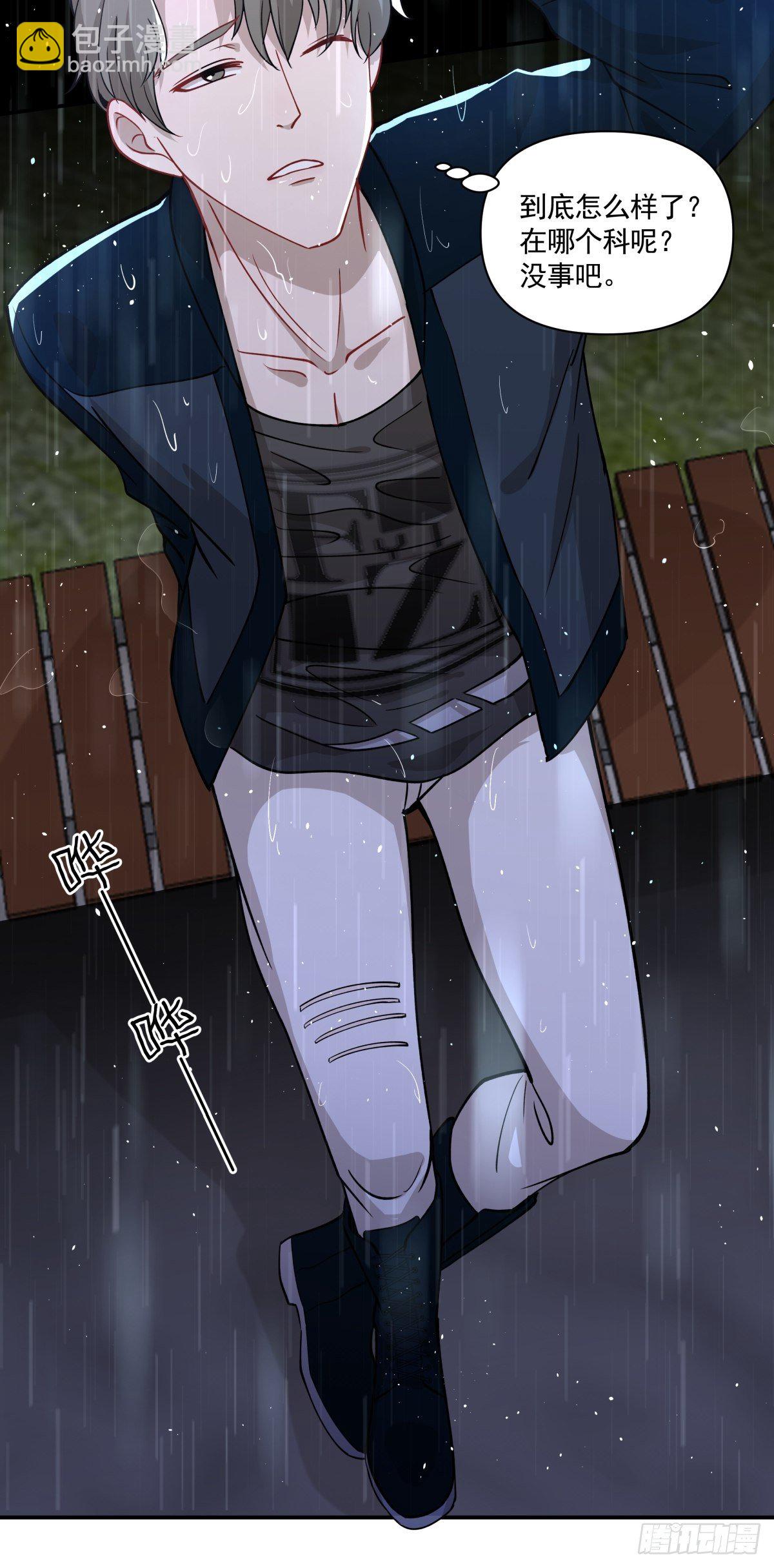《心缚》12 迫近的真凶 第9页