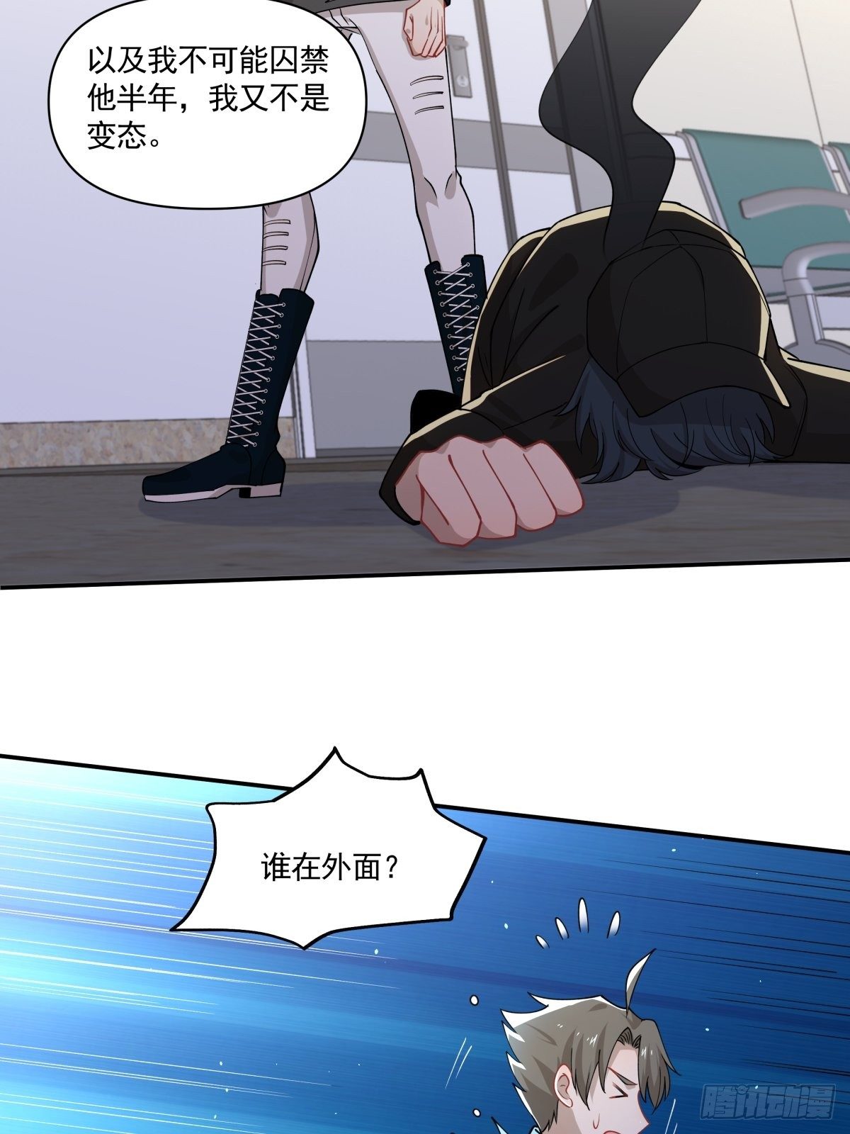 《心缚》14 奇怪的气氛增加了 第10页