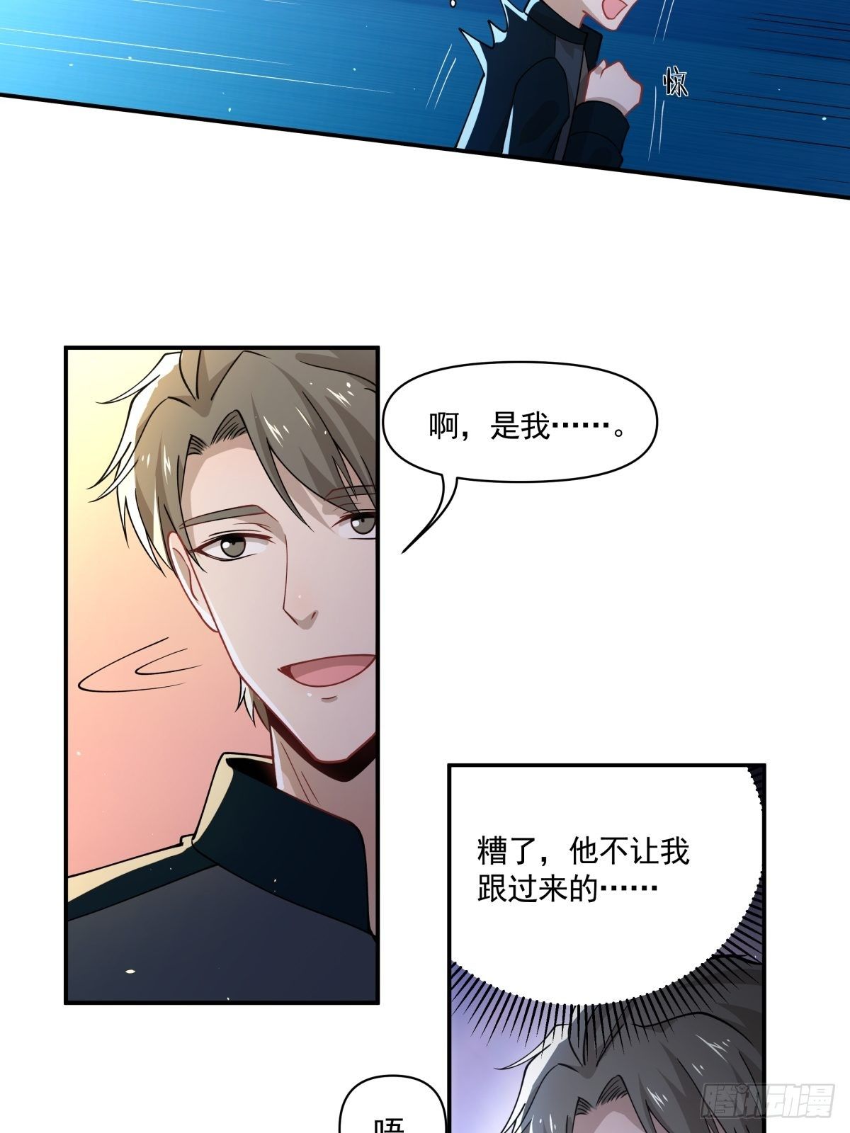 《心缚》14 奇怪的气氛增加了 第11页
