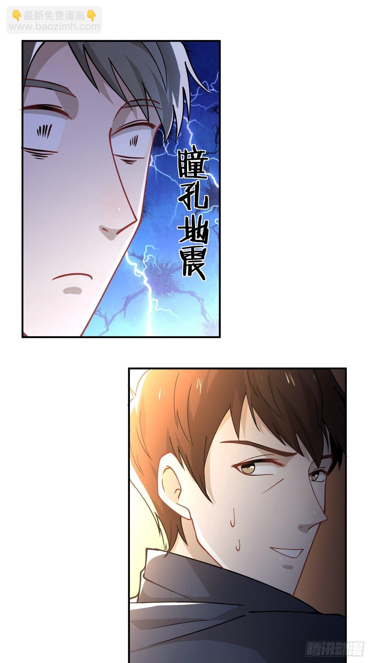《心缚》14 奇怪的气氛增加了 第14页